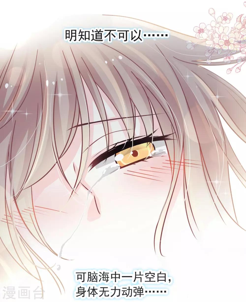 天下第一宠韩漫全集-第83话 终于拥有你的全部无删减无遮挡章节图片 