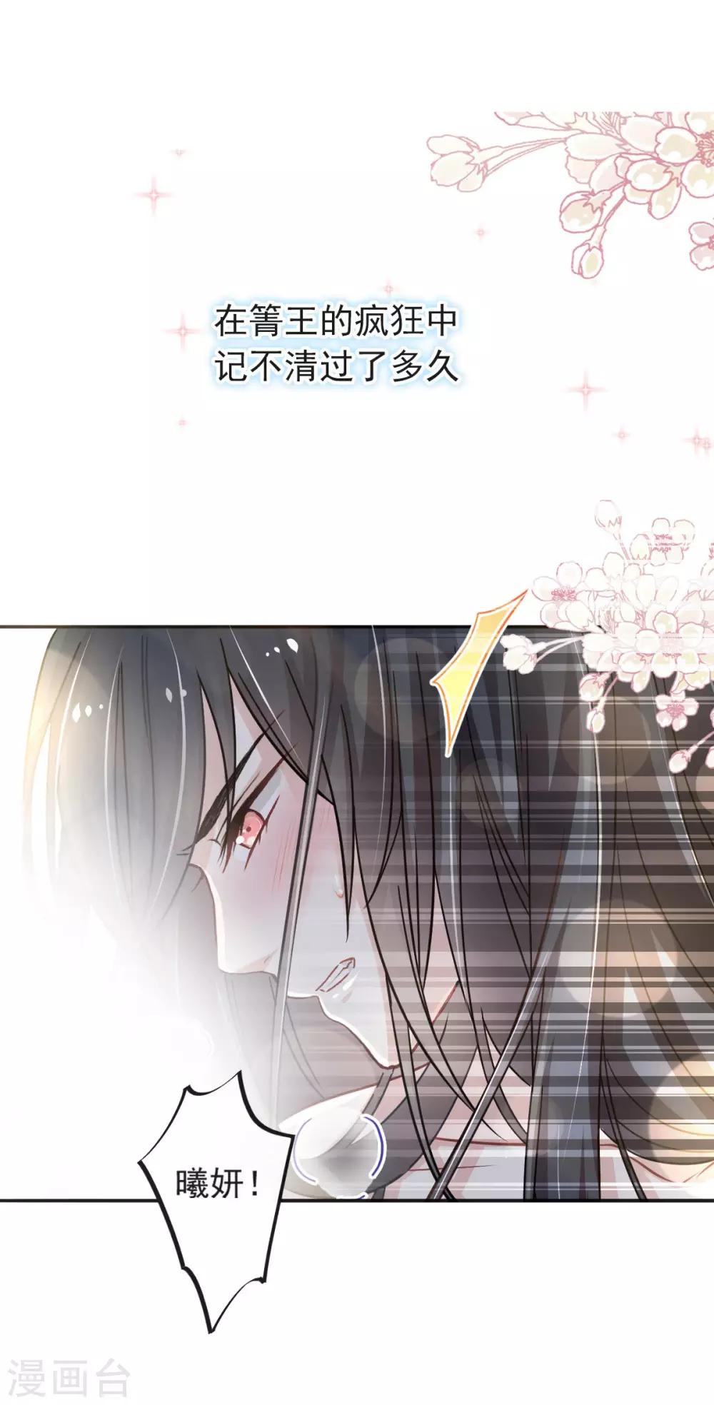 天下第一宠韩漫全集-第83话 终于拥有你的全部无删减无遮挡章节图片 