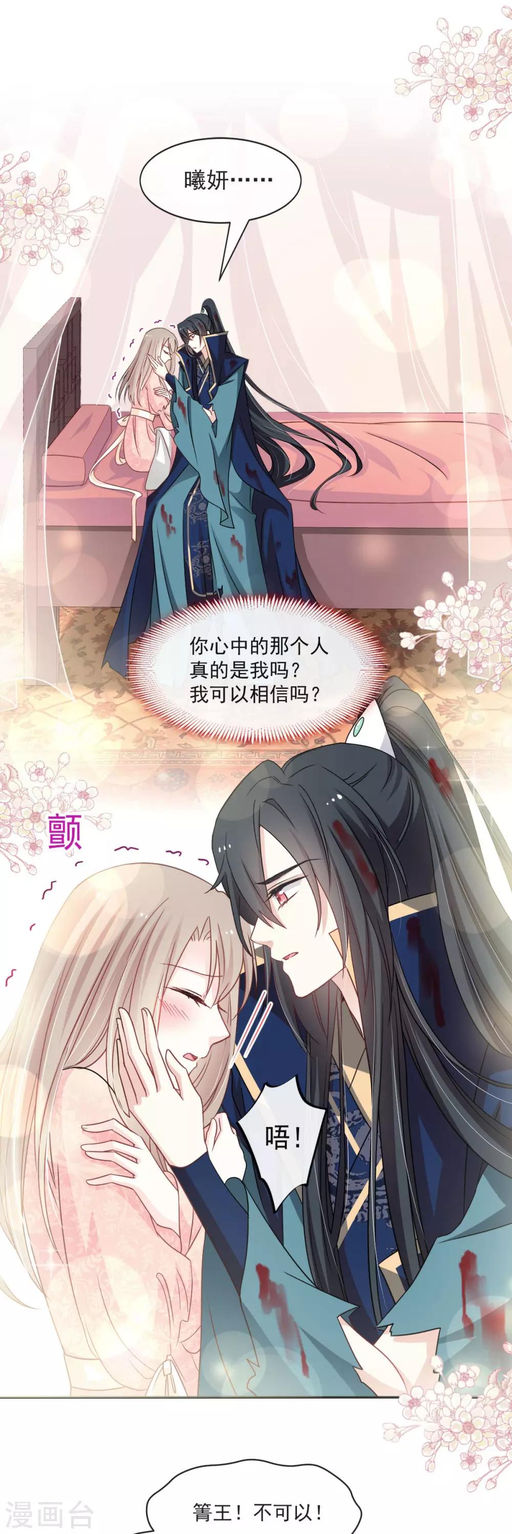 天下第一宠韩漫全集-第83话 终于拥有你的全部无删减无遮挡章节图片 
