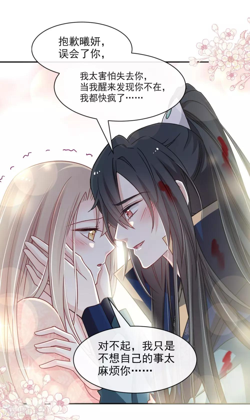 天下第一宠韩漫全集-第83话 终于拥有你的全部无删减无遮挡章节图片 