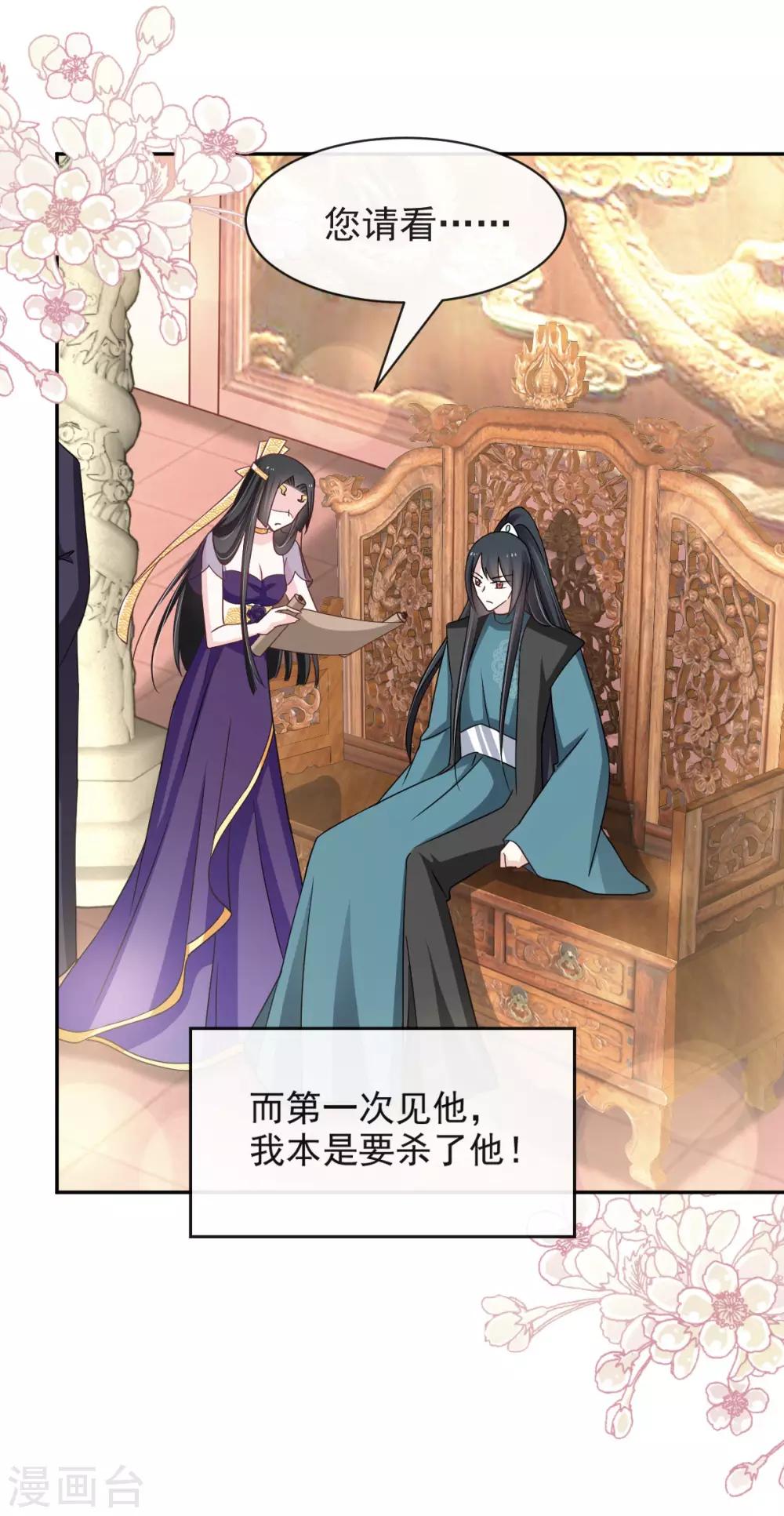 天下第一宠韩漫全集-第84话 我的光！我的王！无删减无遮挡章节图片 