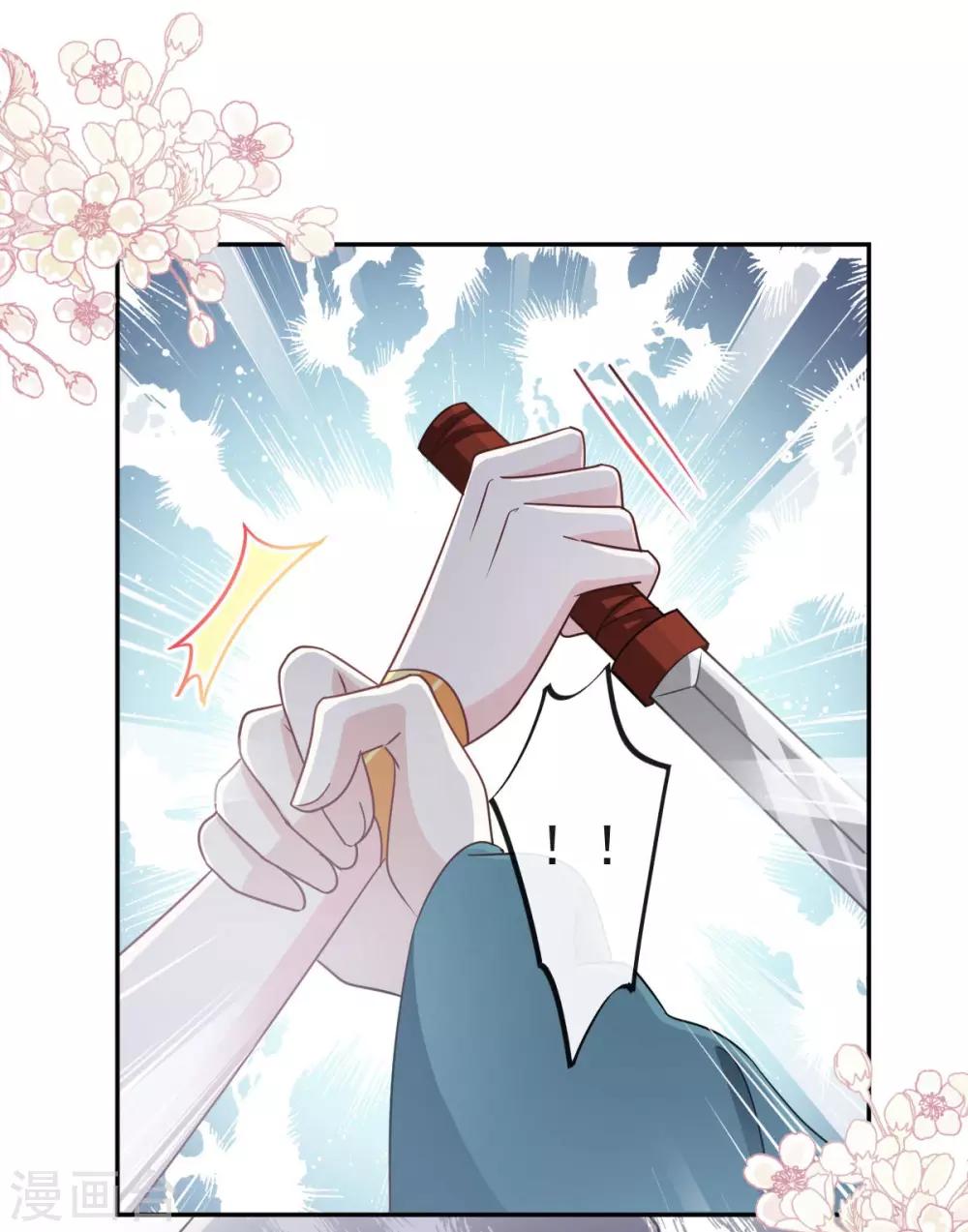 天下第一宠韩漫全集-第84话 我的光！我的王！无删减无遮挡章节图片 