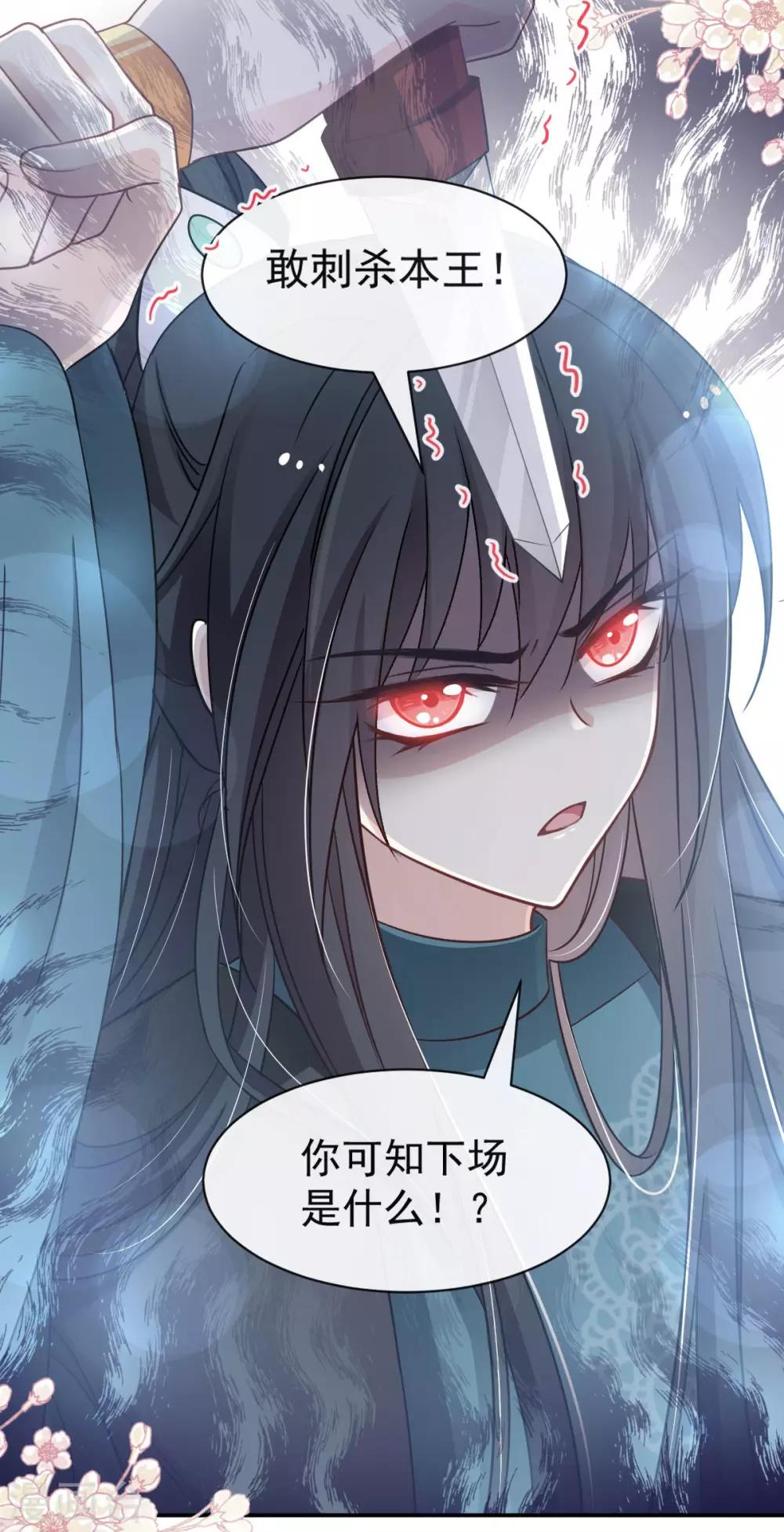 天下第一宠韩漫全集-第84话 我的光！我的王！无删减无遮挡章节图片 