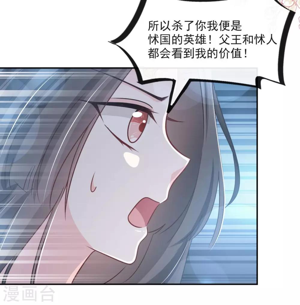 天下第一宠韩漫全集-第84话 我的光！我的王！无删减无遮挡章节图片 