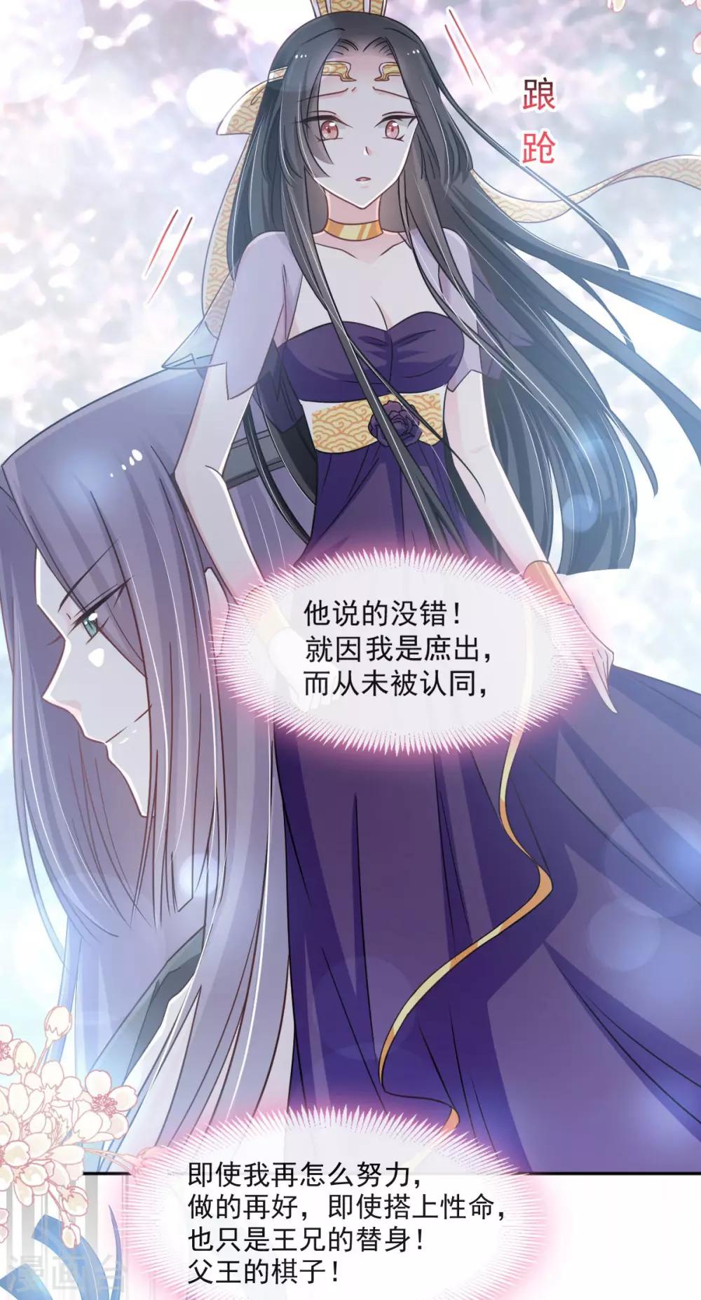 天下第一宠韩漫全集-第84话 我的光！我的王！无删减无遮挡章节图片 