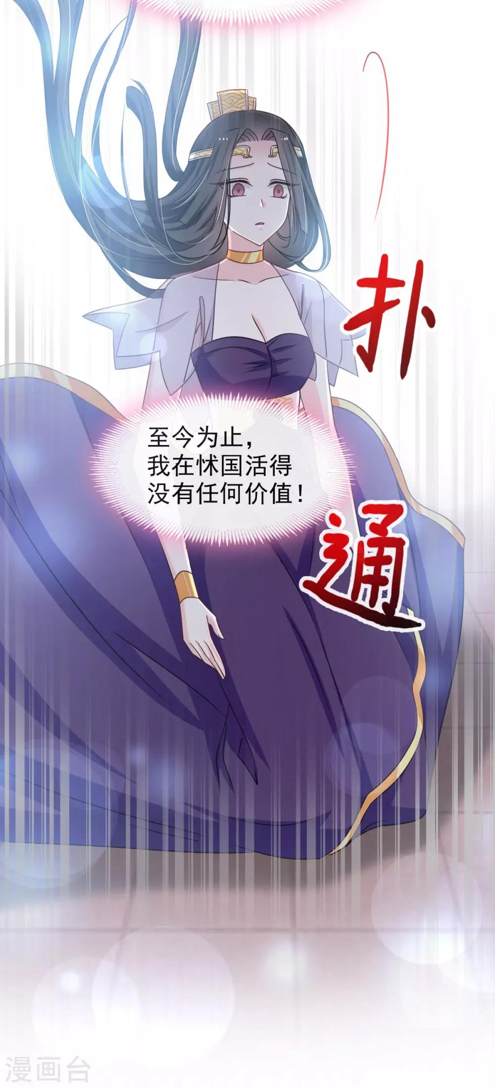天下第一宠韩漫全集-第84话 我的光！我的王！无删减无遮挡章节图片 
