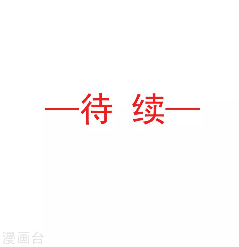 天下第一宠韩漫全集-第84话 我的光！我的王！无删减无遮挡章节图片 