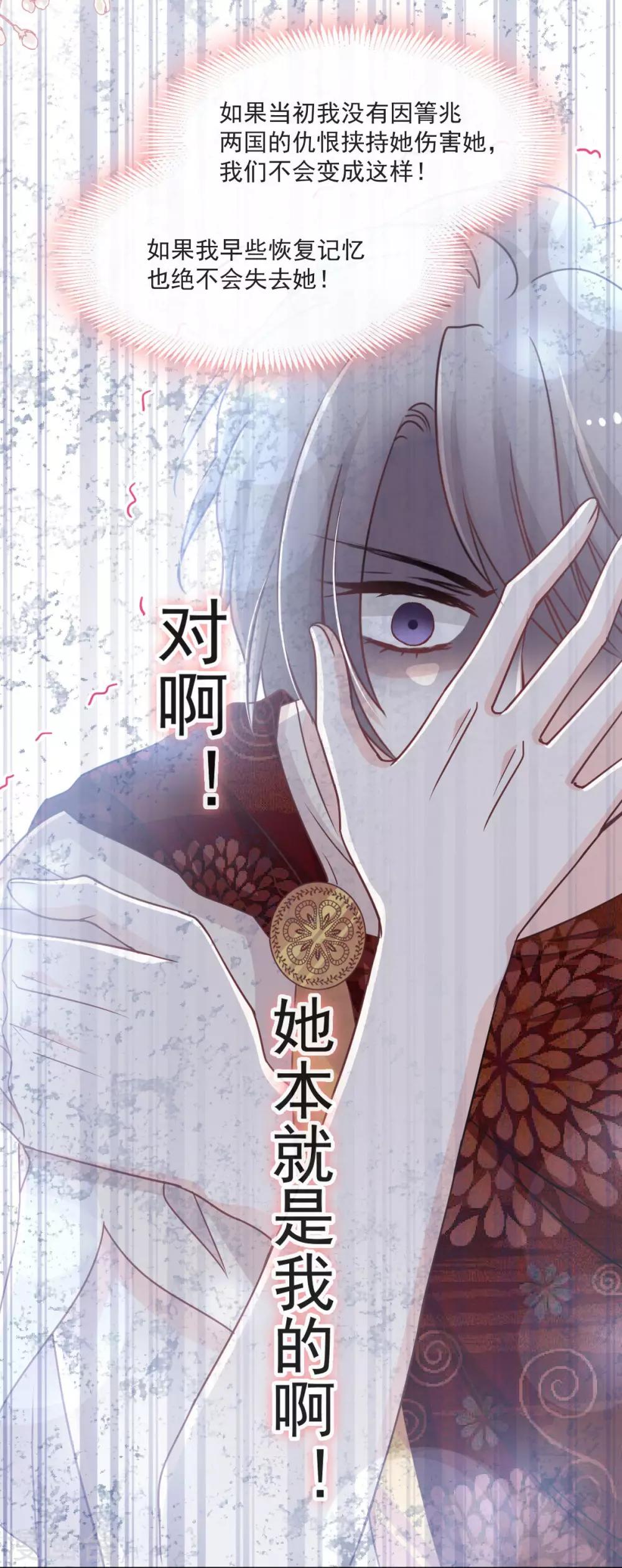 天下第一宠韩漫全集-第84话 我的光！我的王！无删减无遮挡章节图片 