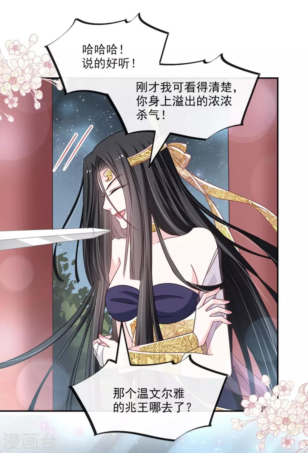 天下第一宠韩漫全集-第85话 一夜过后无删减无遮挡章节图片 