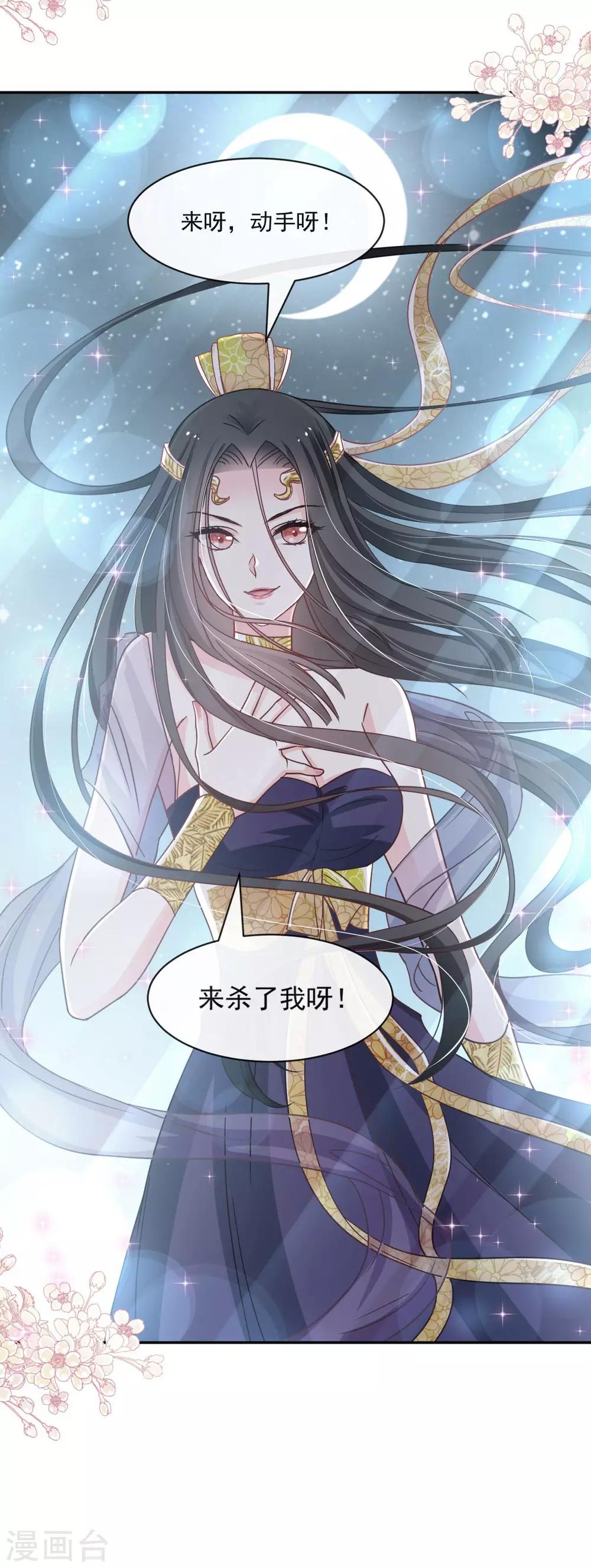 天下第一宠韩漫全集-第85话 一夜过后无删减无遮挡章节图片 