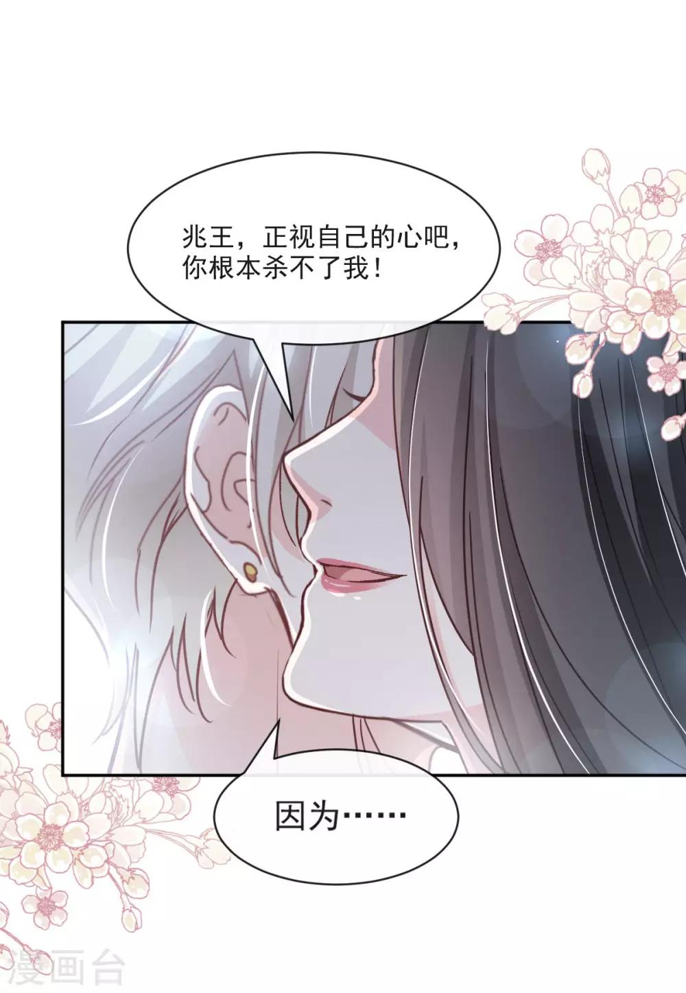 天下第一宠韩漫全集-第85话 一夜过后无删减无遮挡章节图片 