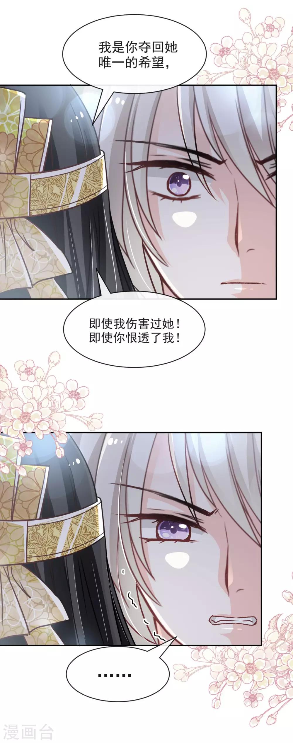 天下第一宠韩漫全集-第85话 一夜过后无删减无遮挡章节图片 