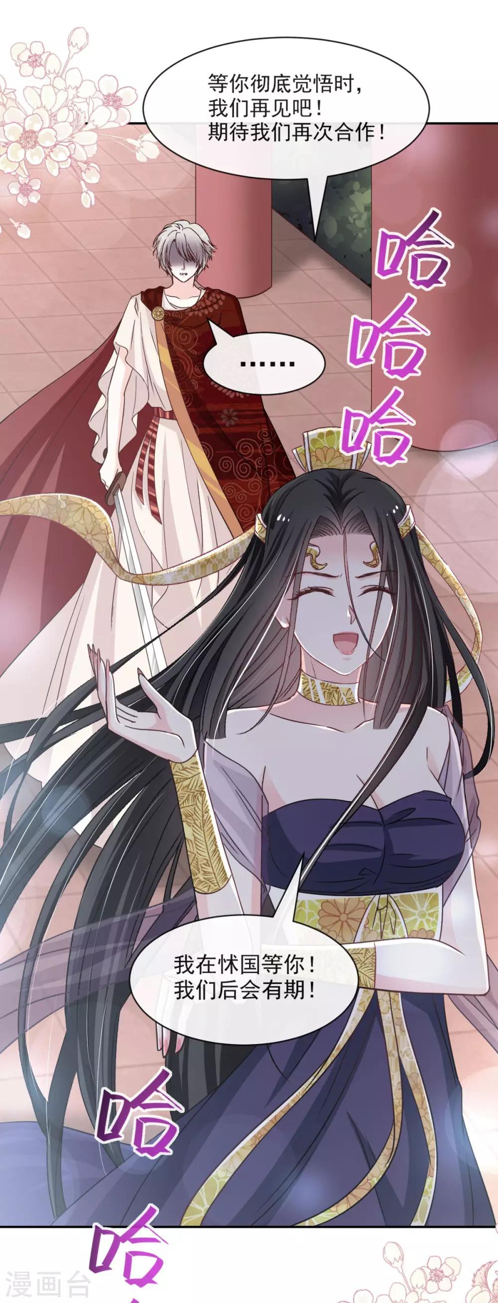 天下第一宠韩漫全集-第85话 一夜过后无删减无遮挡章节图片 