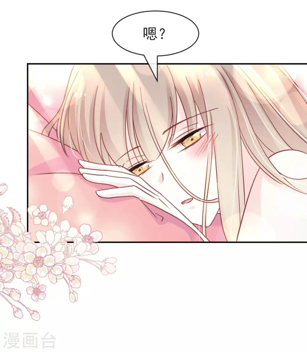 天下第一宠韩漫全集-第85话 一夜过后无删减无遮挡章节图片 
