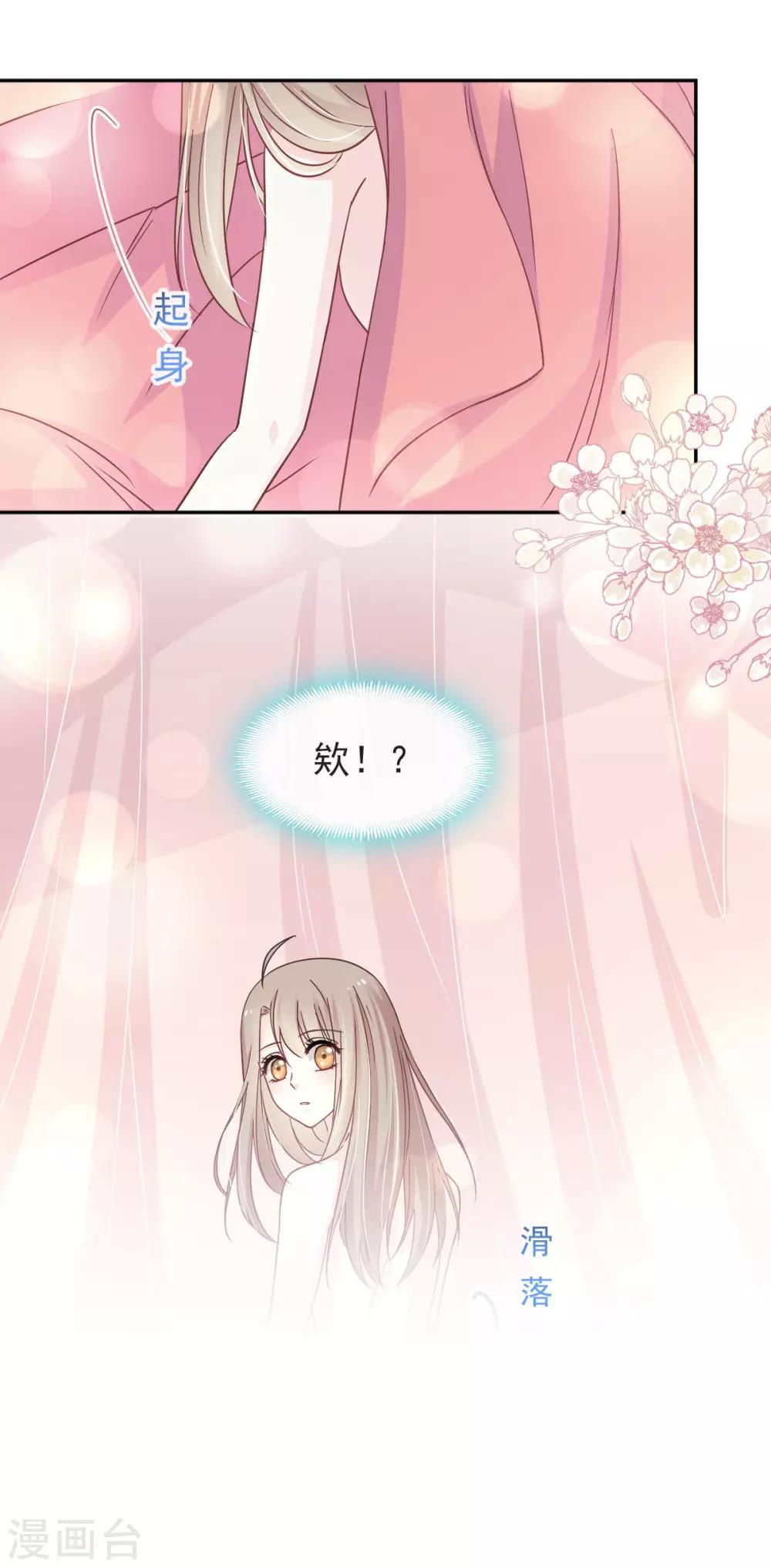 天下第一宠韩漫全集-第85话 一夜过后无删减无遮挡章节图片 