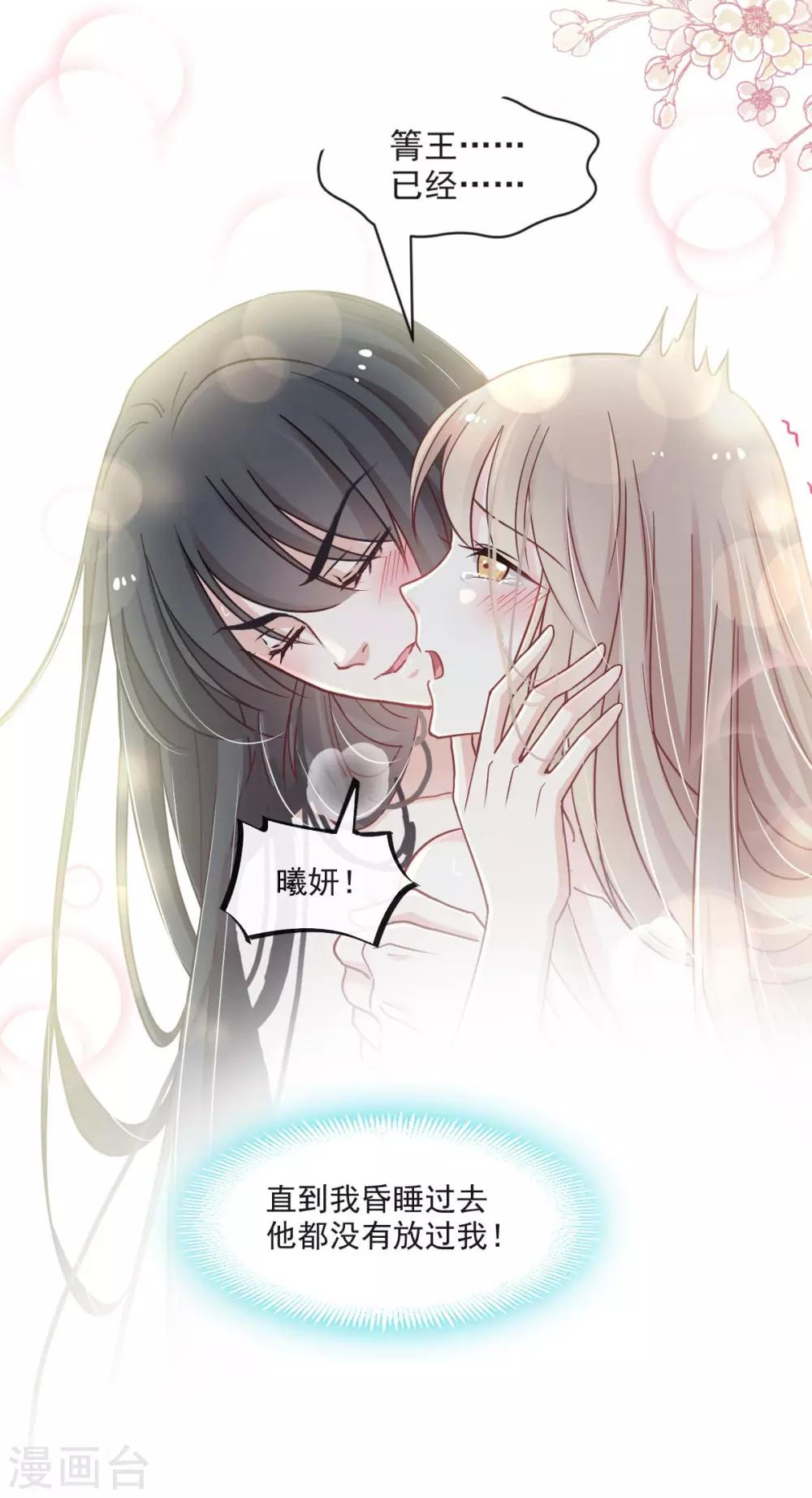 天下第一宠韩漫全集-第85话 一夜过后无删减无遮挡章节图片 