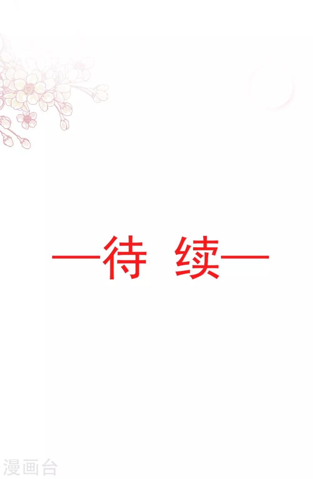 天下第一宠韩漫全集-第85话 一夜过后无删减无遮挡章节图片 