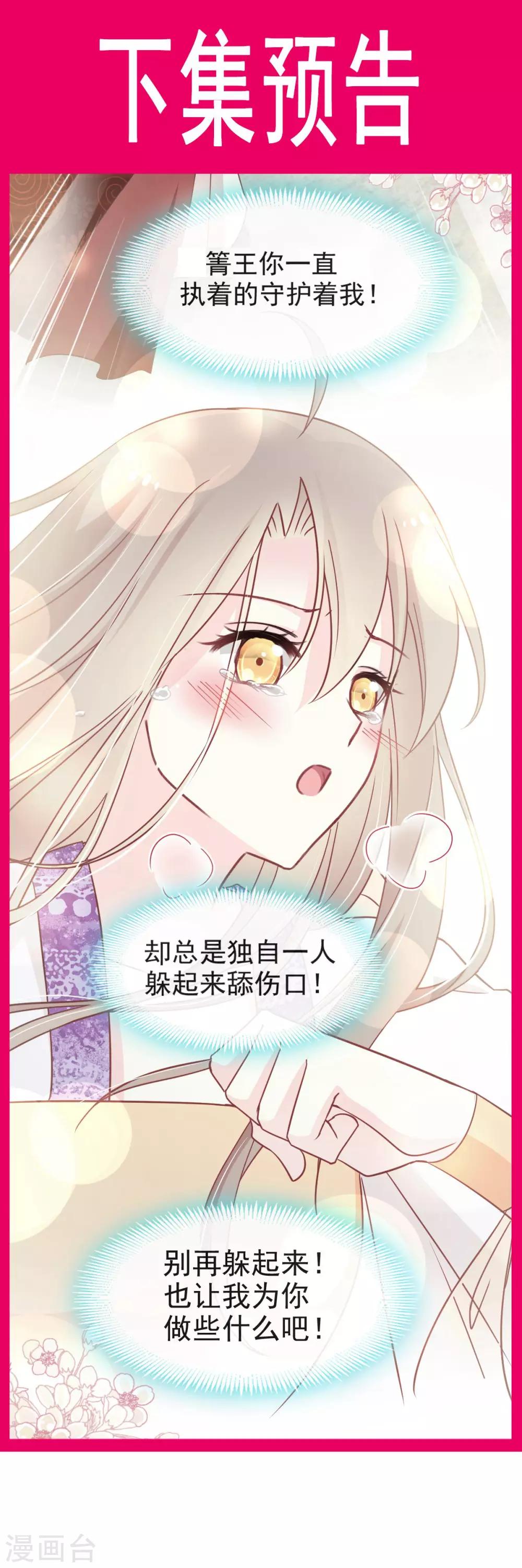 天下第一宠韩漫全集-第85话 一夜过后无删减无遮挡章节图片 