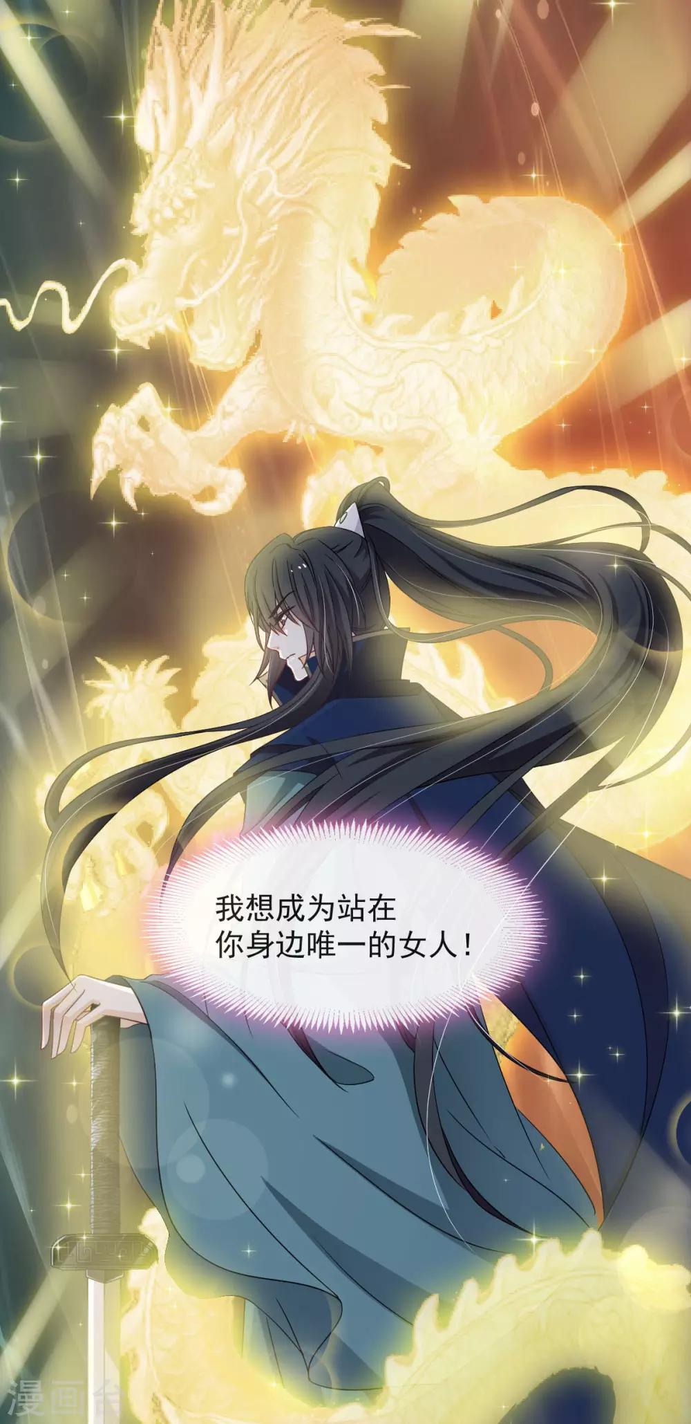 天下第一宠韩漫全集-第85话 一夜过后无删减无遮挡章节图片 