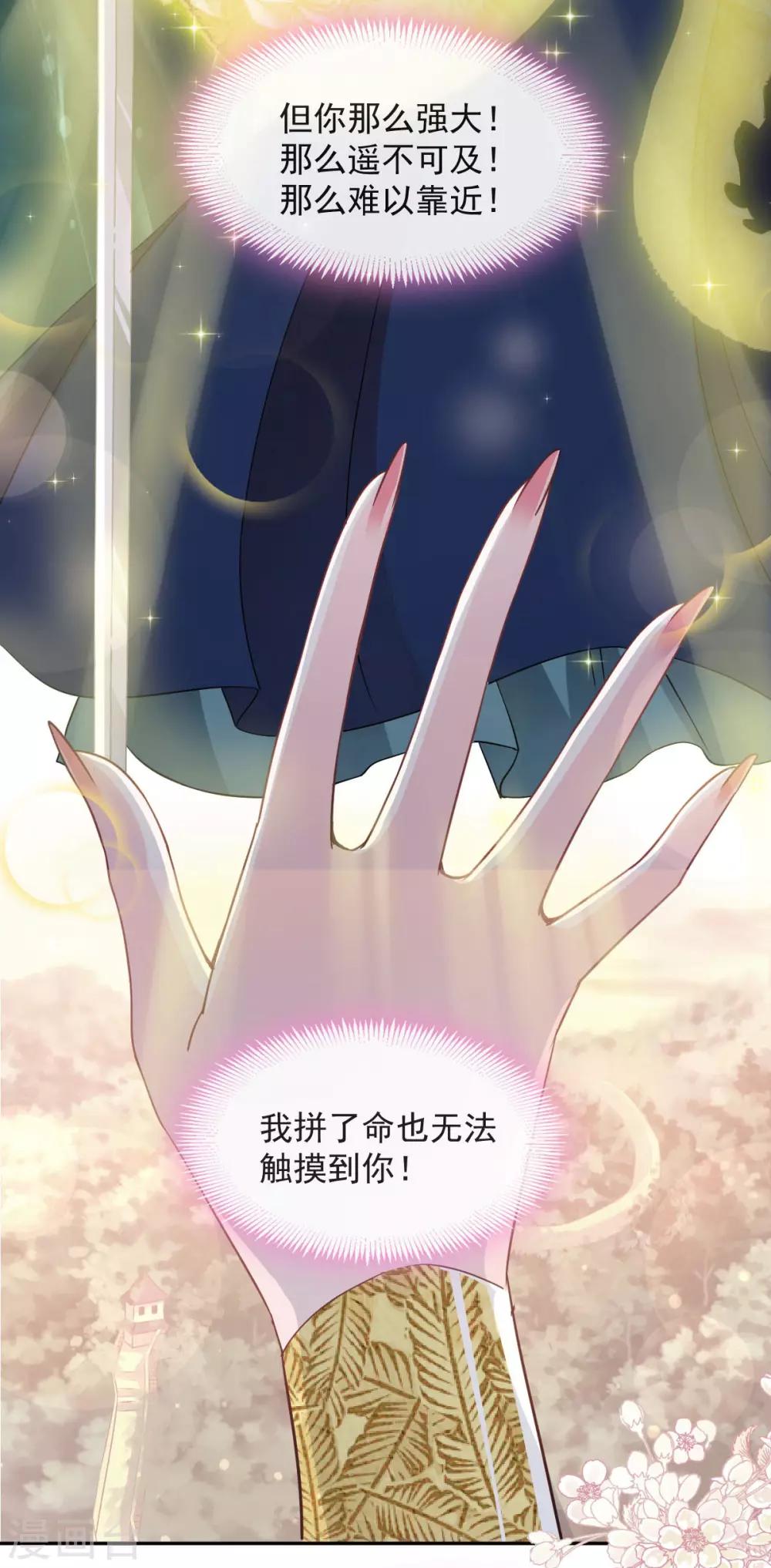 天下第一宠韩漫全集-第85话 一夜过后无删减无遮挡章节图片 