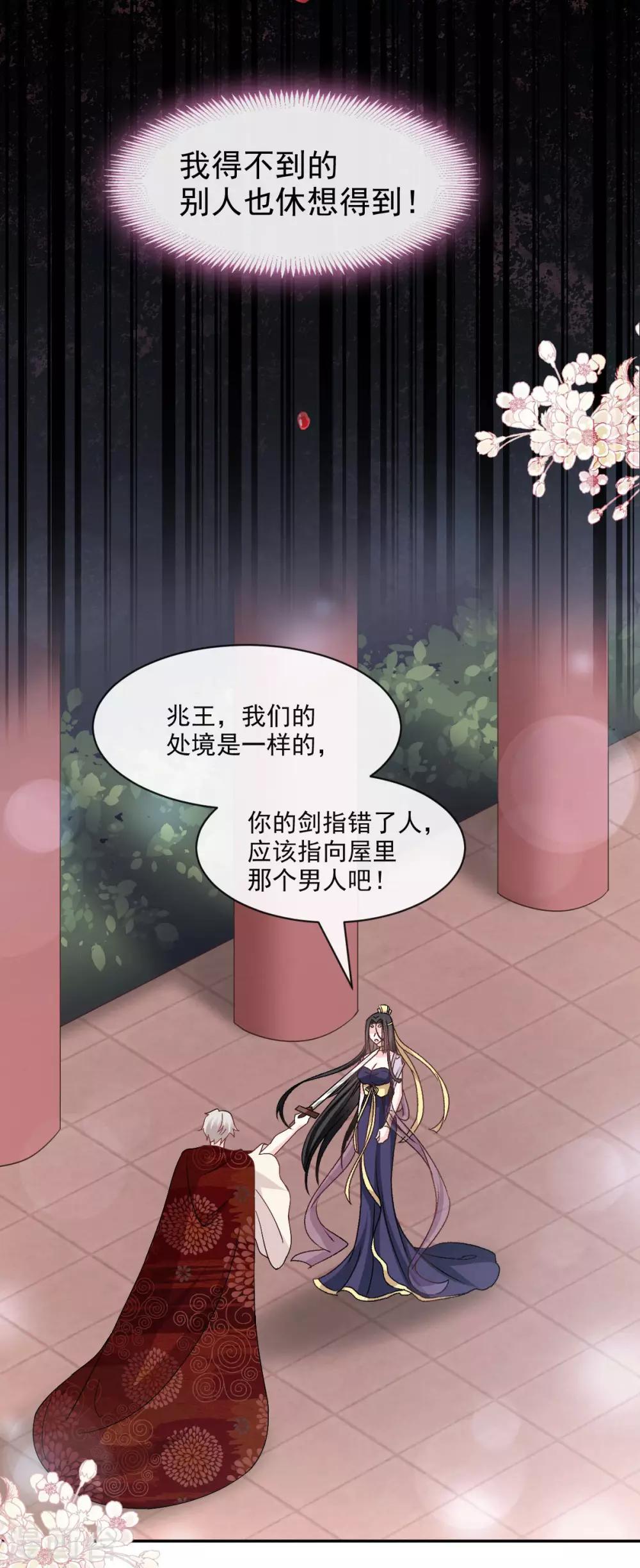 天下第一宠韩漫全集-第85话 一夜过后无删减无遮挡章节图片 