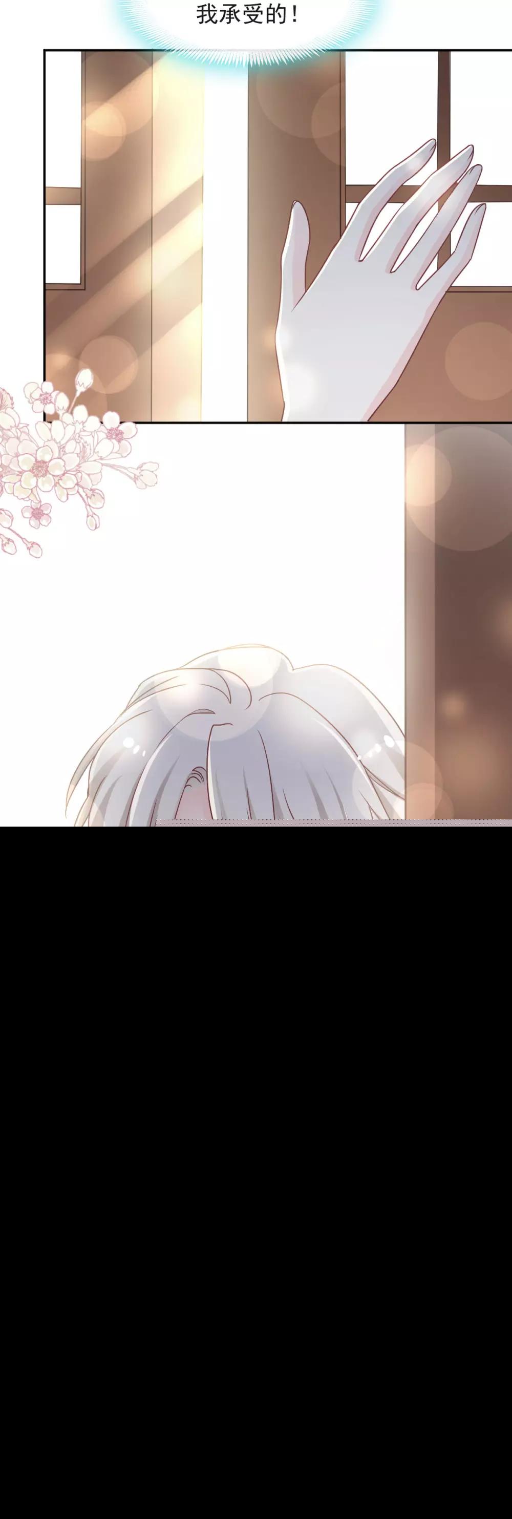 天下第一宠韩漫全集-第86话 替我保护她无删减无遮挡章节图片 