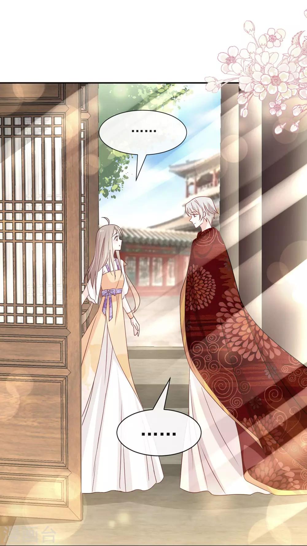 天下第一宠韩漫全集-第86话 替我保护她无删减无遮挡章节图片 