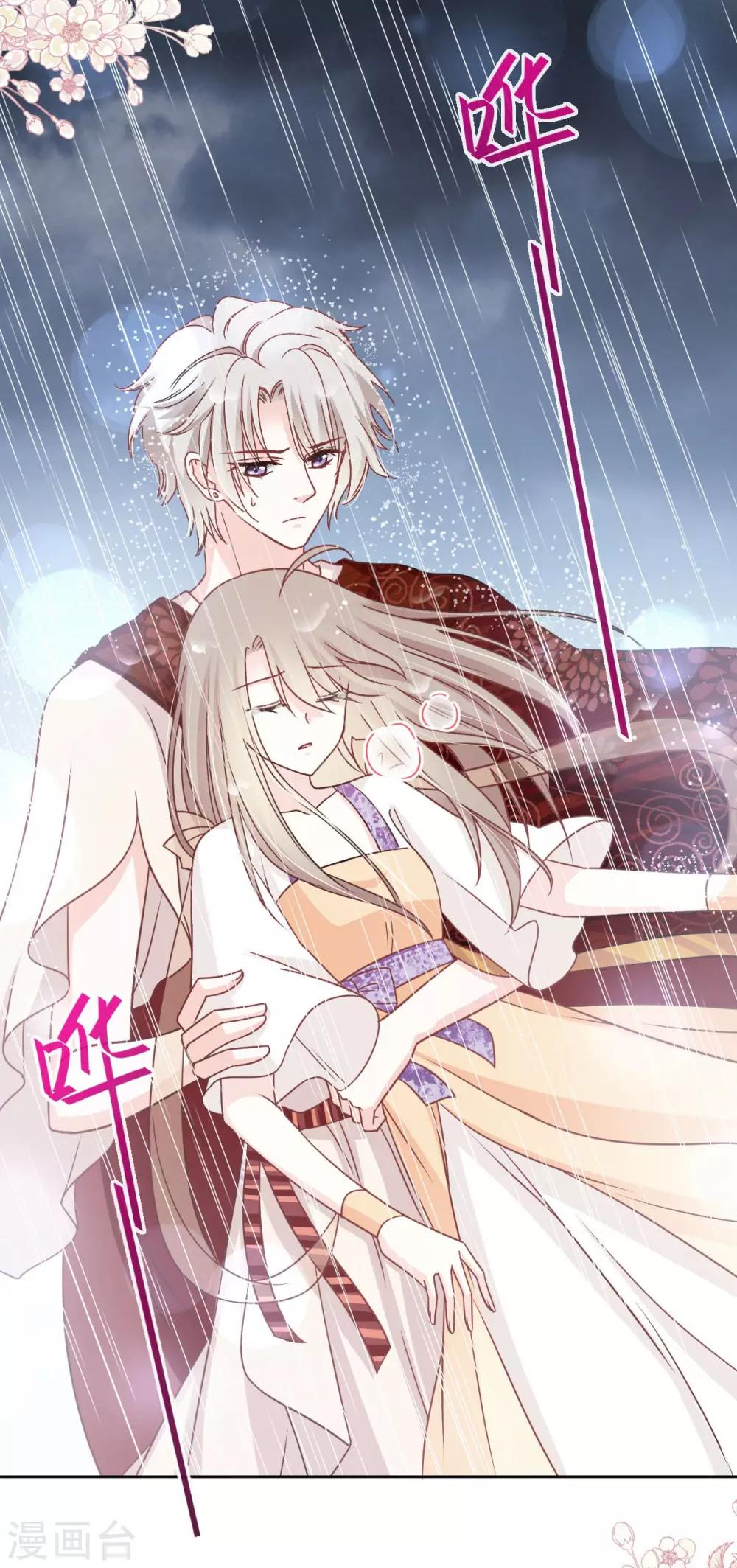 天下第一宠韩漫全集-第87话 箐王不要死！无删减无遮挡章节图片 