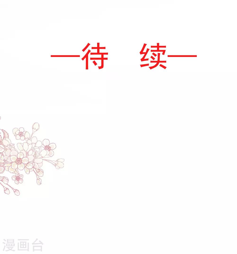天下第一宠韩漫全集-第87话 箐王不要死！无删减无遮挡章节图片 