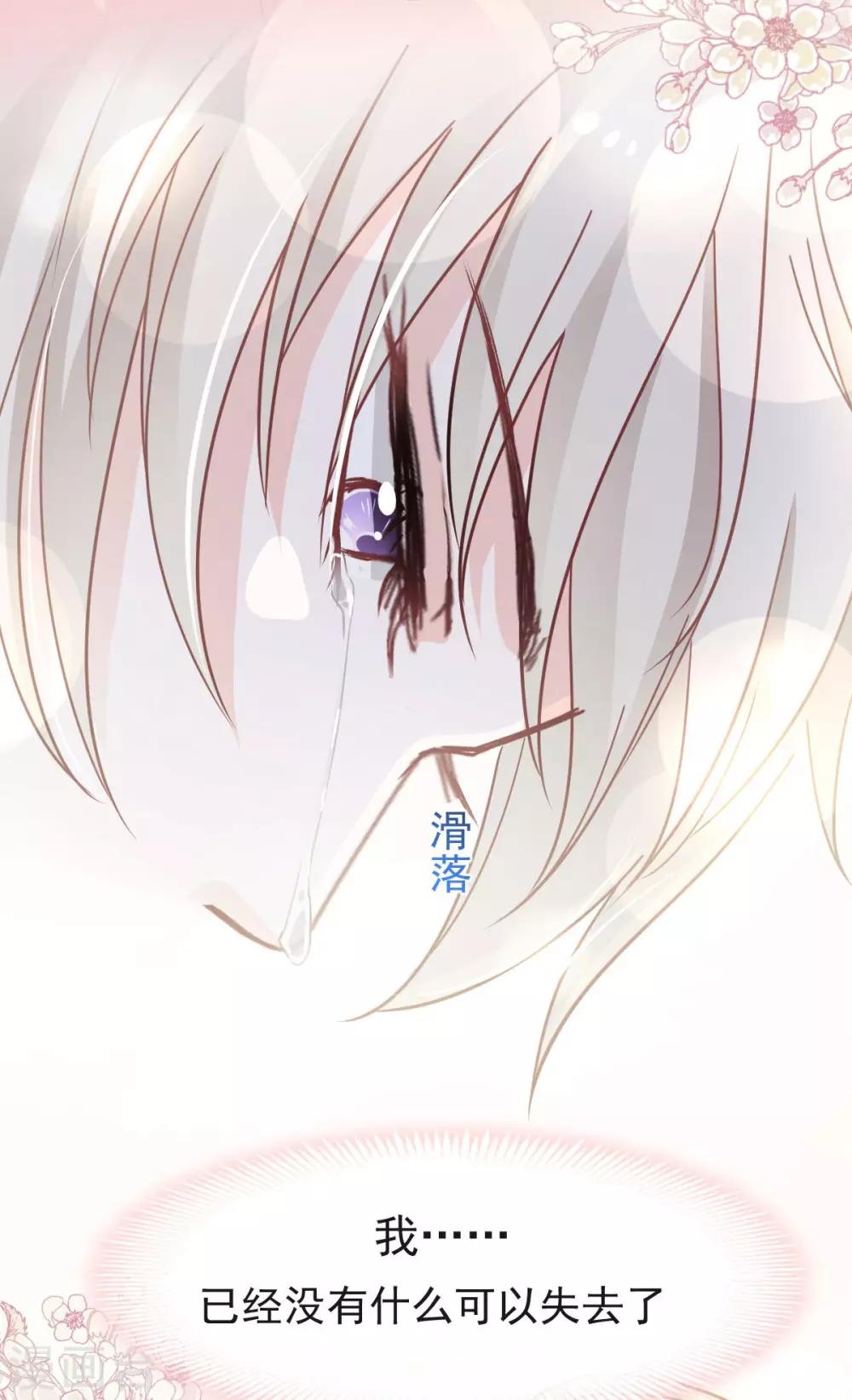 天下第一宠韩漫全集-第88话 万黎收网无删减无遮挡章节图片 
