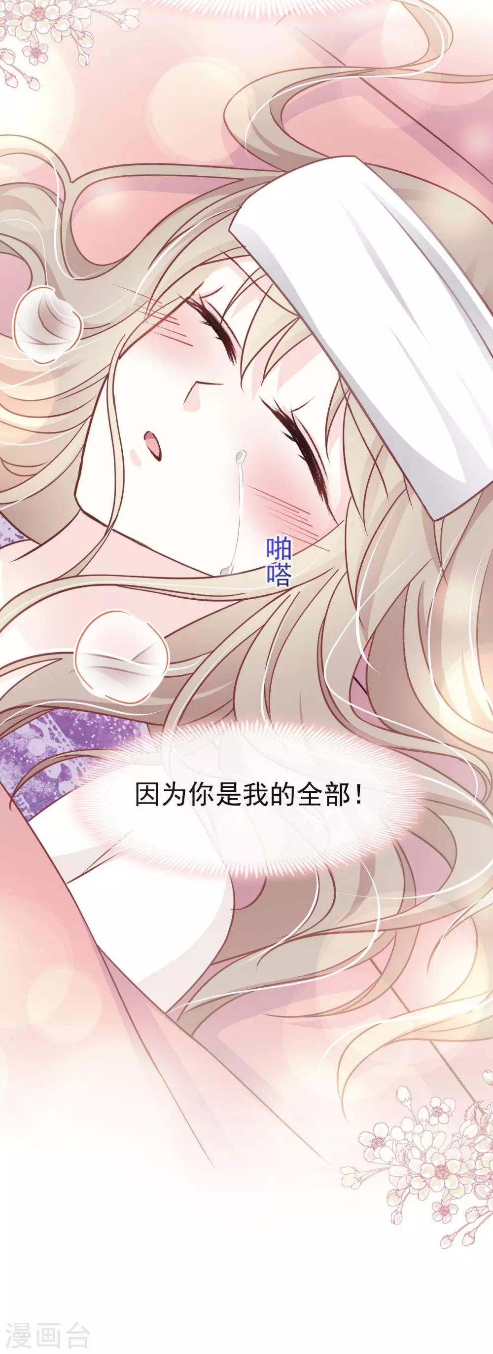 天下第一宠韩漫全集-第88话 万黎收网无删减无遮挡章节图片 