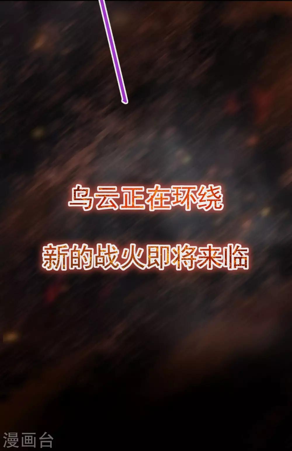 天下第一宠韩漫全集-第88话 万黎收网无删减无遮挡章节图片 