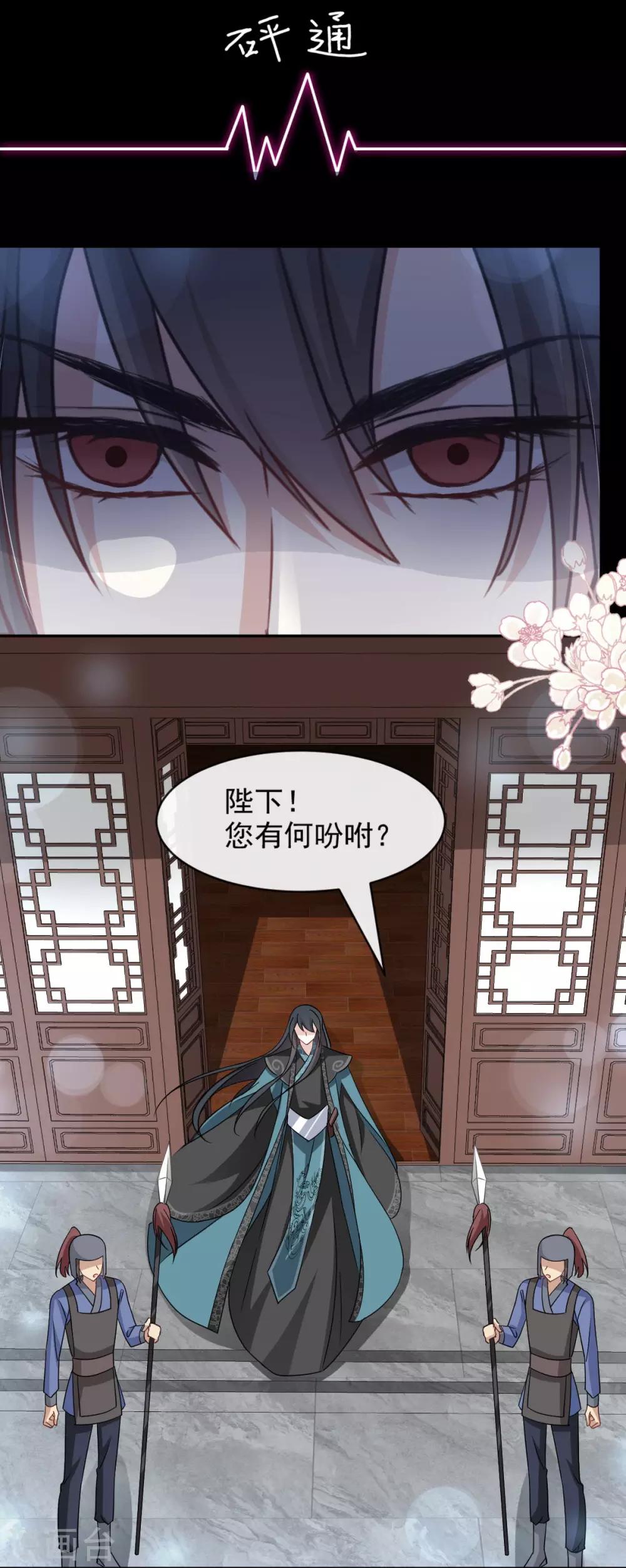 天下第一宠韩漫全集-第88话 万黎收网无删减无遮挡章节图片 
