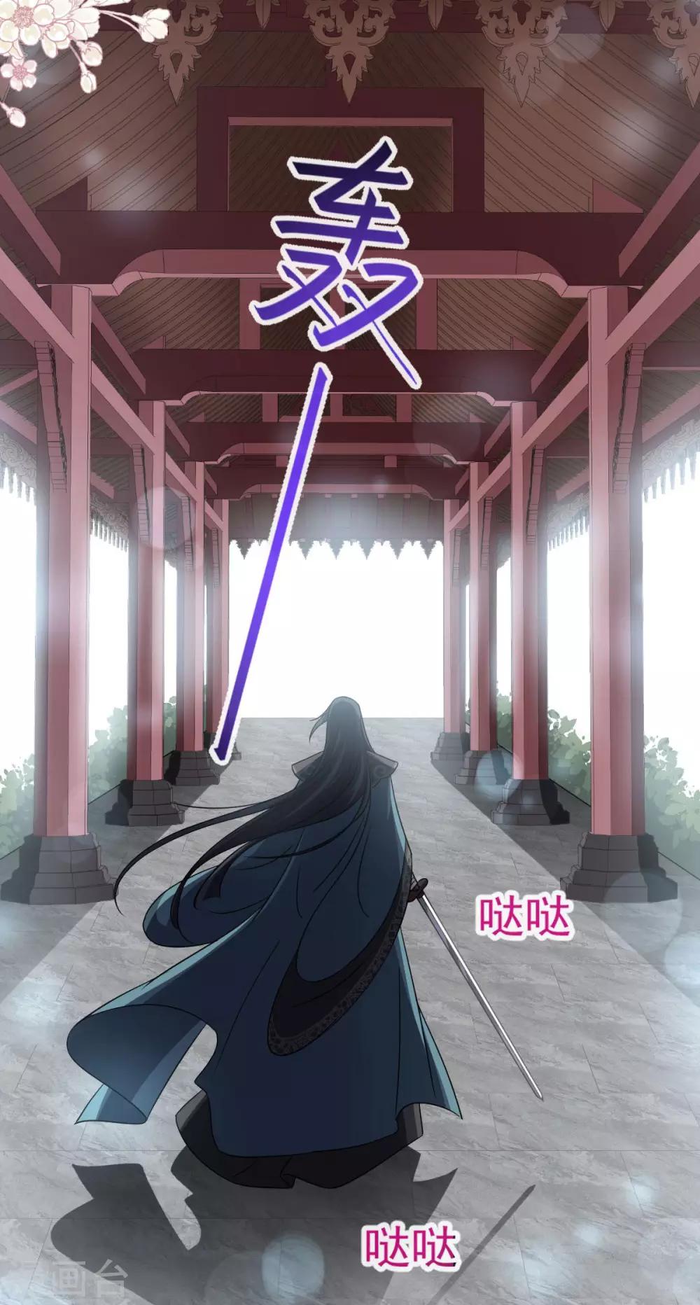 天下第一宠韩漫全集-第88话 万黎收网无删减无遮挡章节图片 