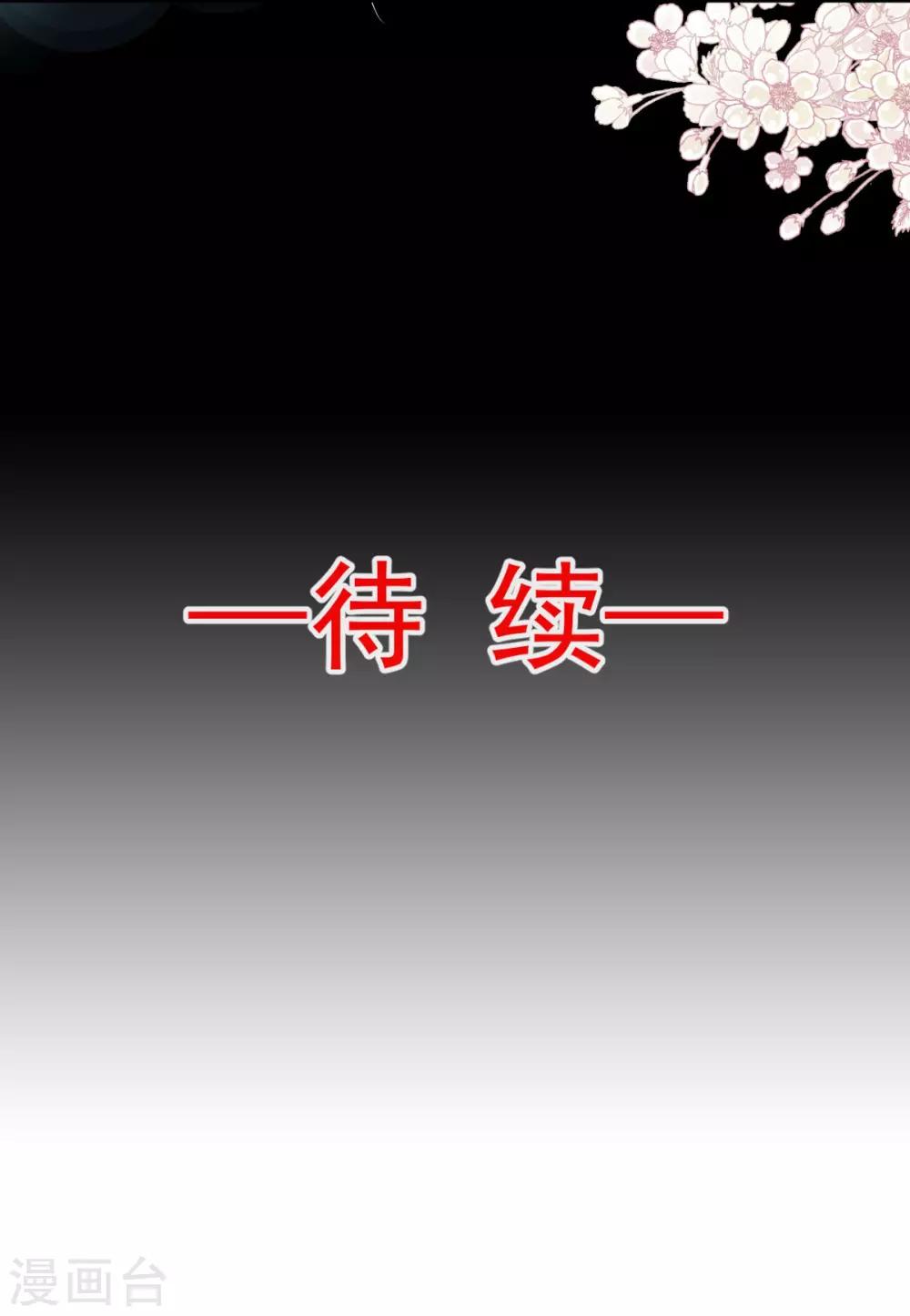 天下第一宠韩漫全集-第88话 万黎收网无删减无遮挡章节图片 