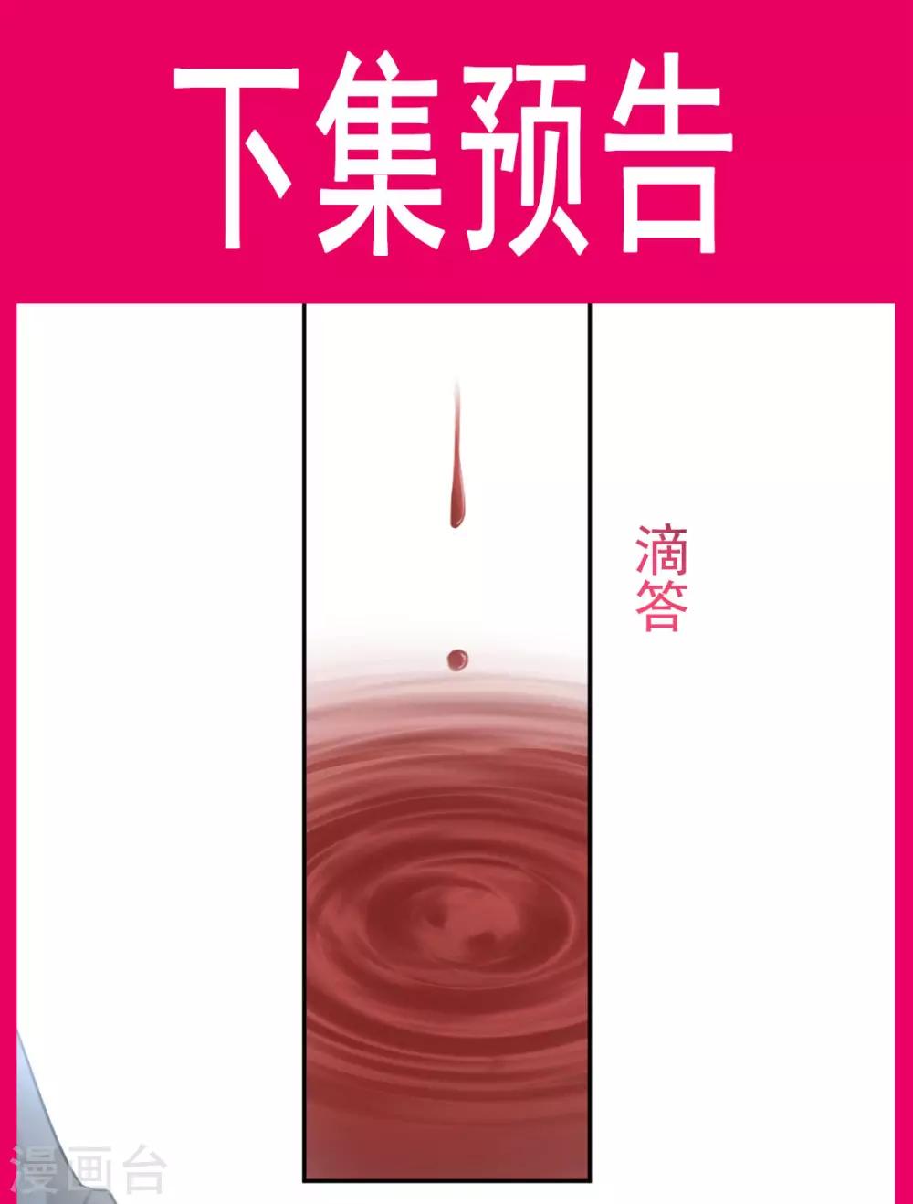 天下第一宠韩漫全集-第88话 万黎收网无删减无遮挡章节图片 