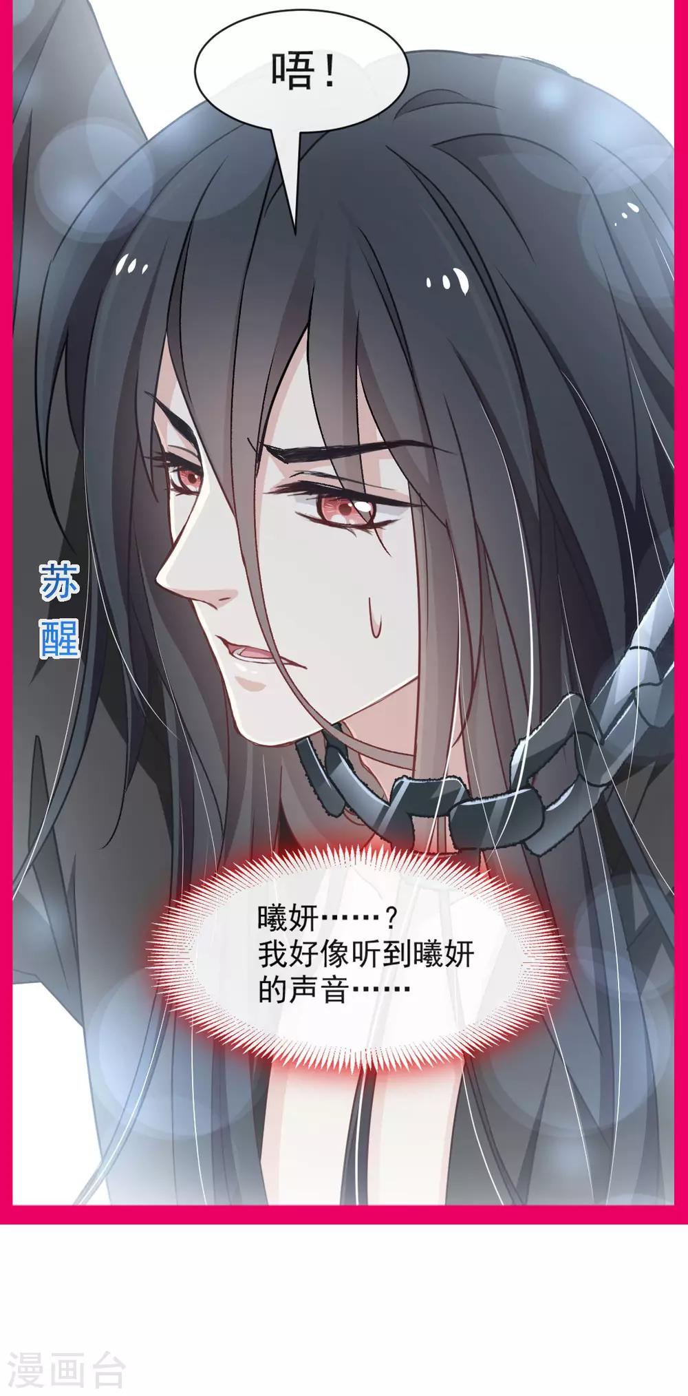 天下第一宠韩漫全集-第88话 万黎收网无删减无遮挡章节图片 