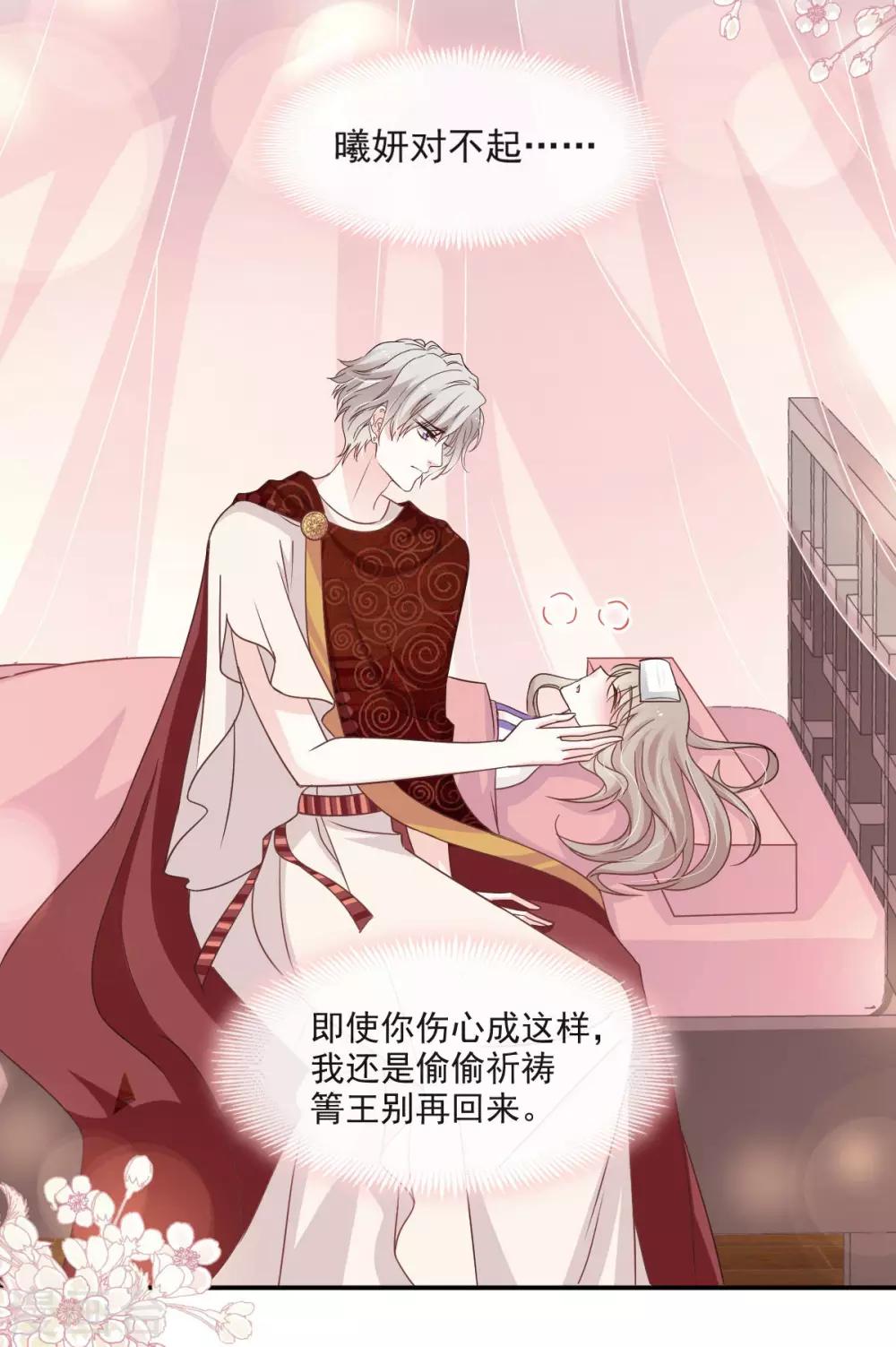 天下第一宠韩漫全集-第88话 万黎收网无删减无遮挡章节图片 