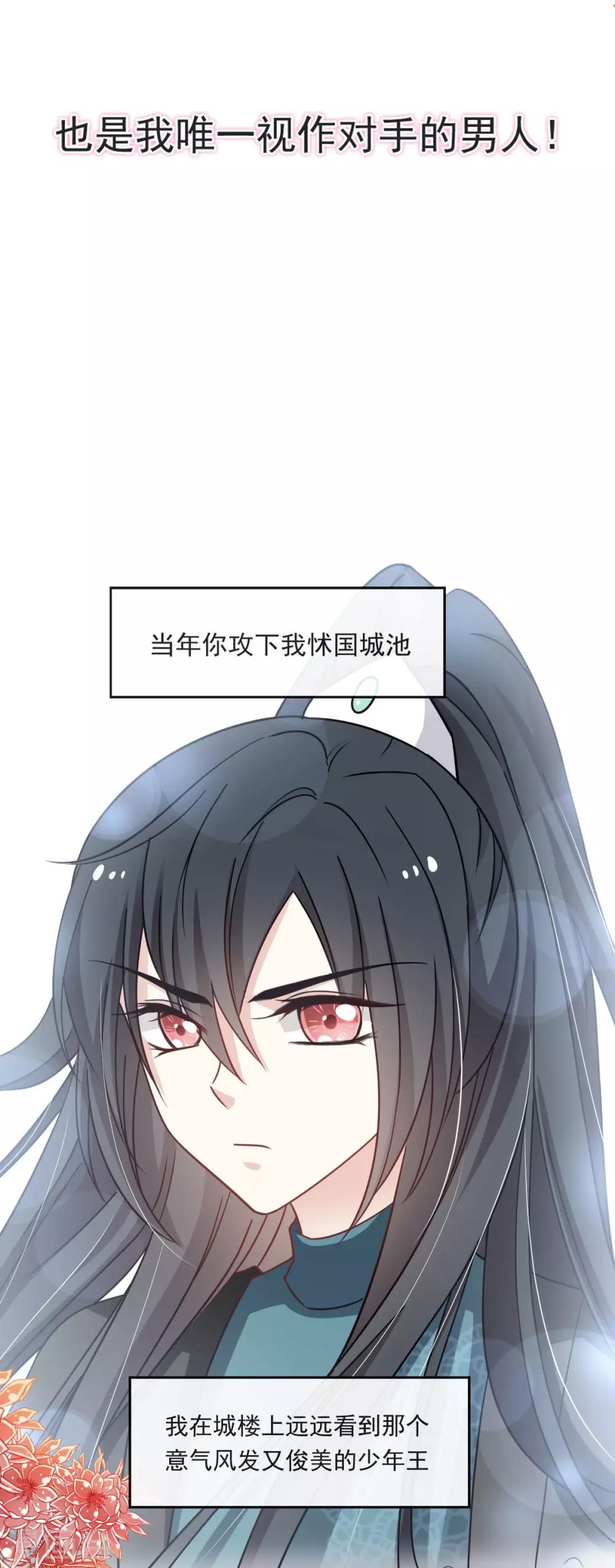 天下第一宠韩漫全集-第89话 求饶吧！箐王无删减无遮挡章节图片 