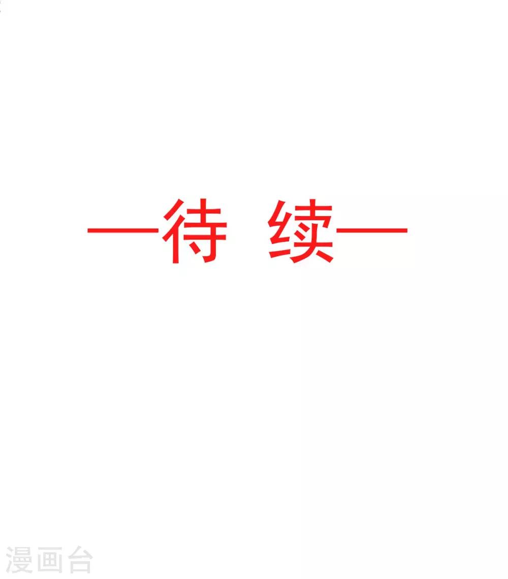 天下第一宠韩漫全集-第89话 求饶吧！箐王无删减无遮挡章节图片 
