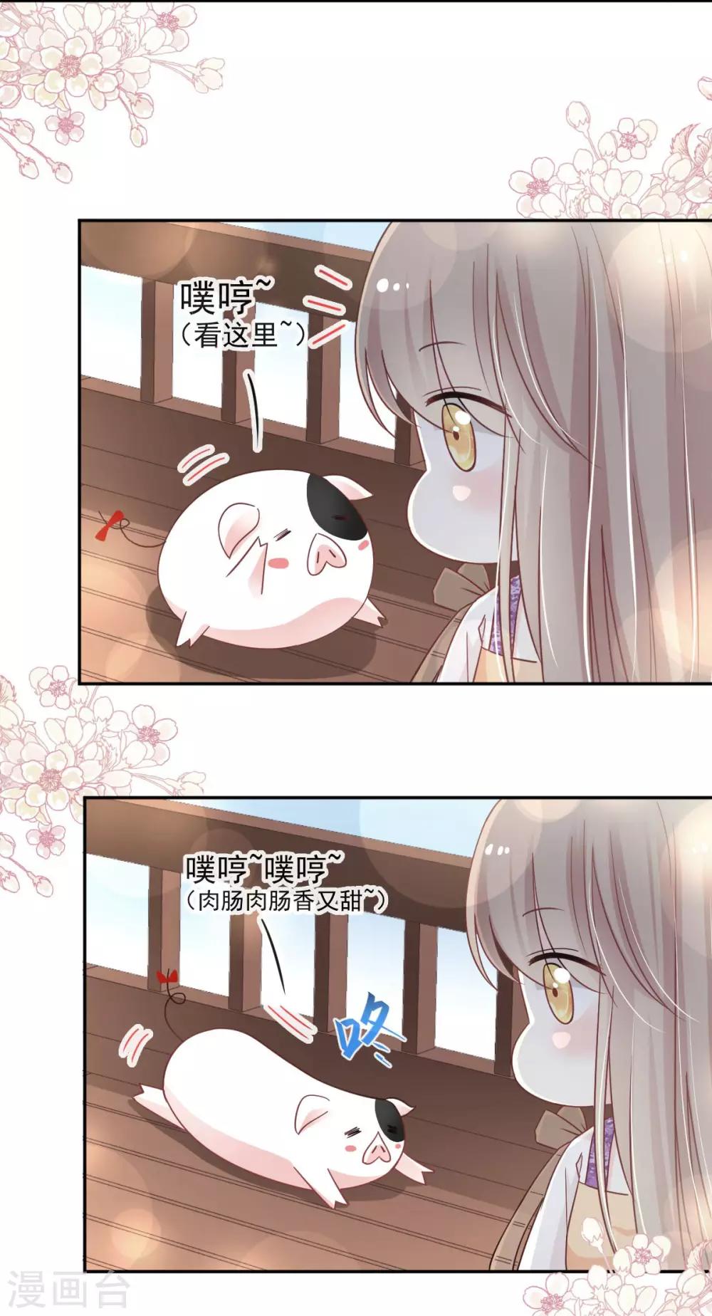 天下第一宠韩漫全集-第90话 开始反击无删减无遮挡章节图片 