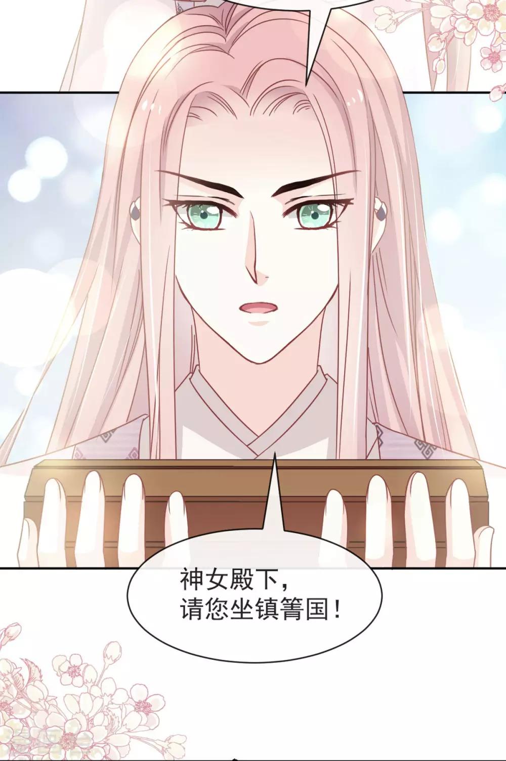 天下第一宠韩漫全集-第90话 开始反击无删减无遮挡章节图片 