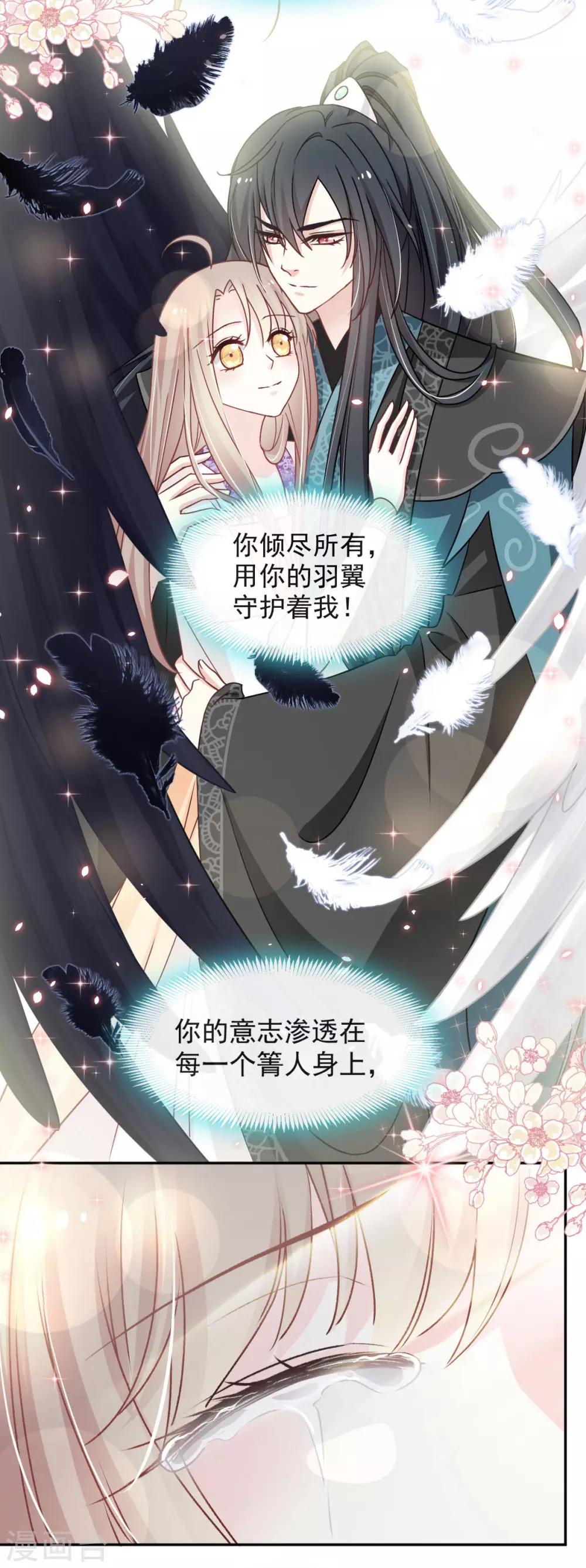 天下第一宠韩漫全集-第90话 开始反击无删减无遮挡章节图片 