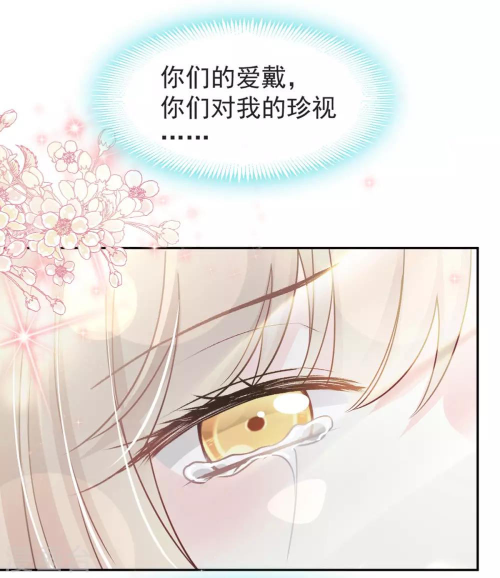 天下第一宠韩漫全集-第90话 开始反击无删减无遮挡章节图片 