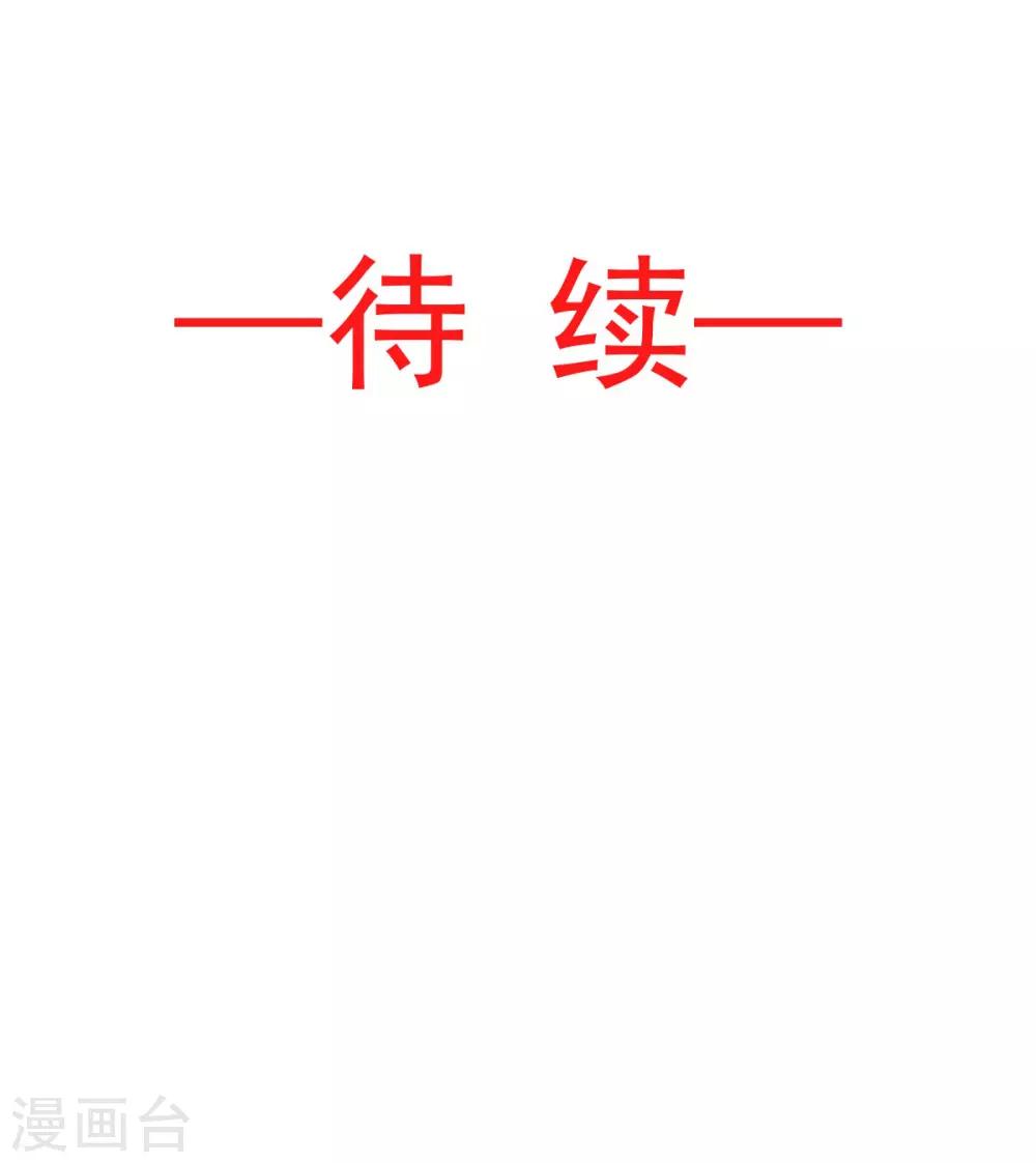 天下第一宠韩漫全集-第90话 开始反击无删减无遮挡章节图片 
