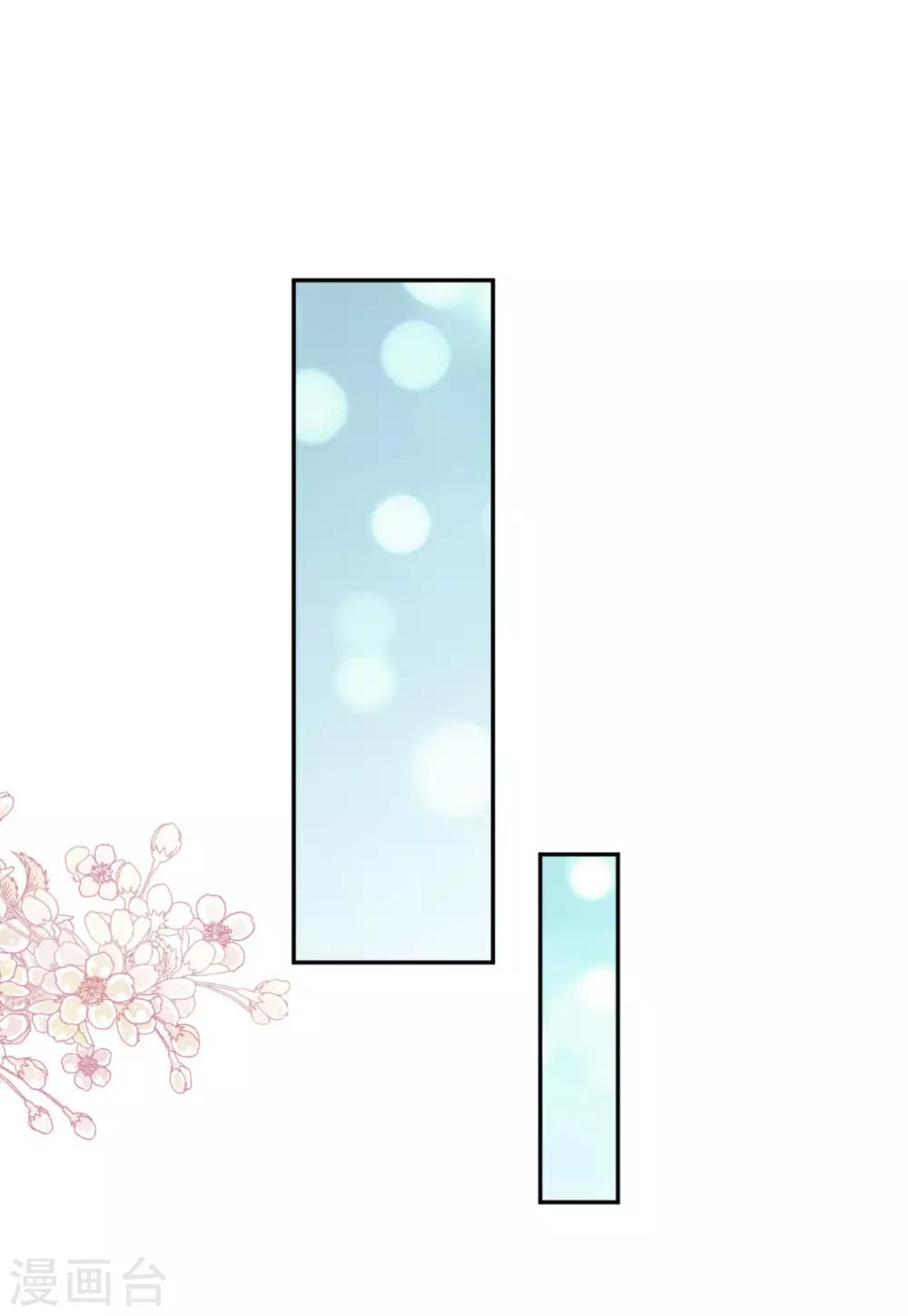 天下第一宠韩漫全集-第90话 开始反击无删减无遮挡章节图片 