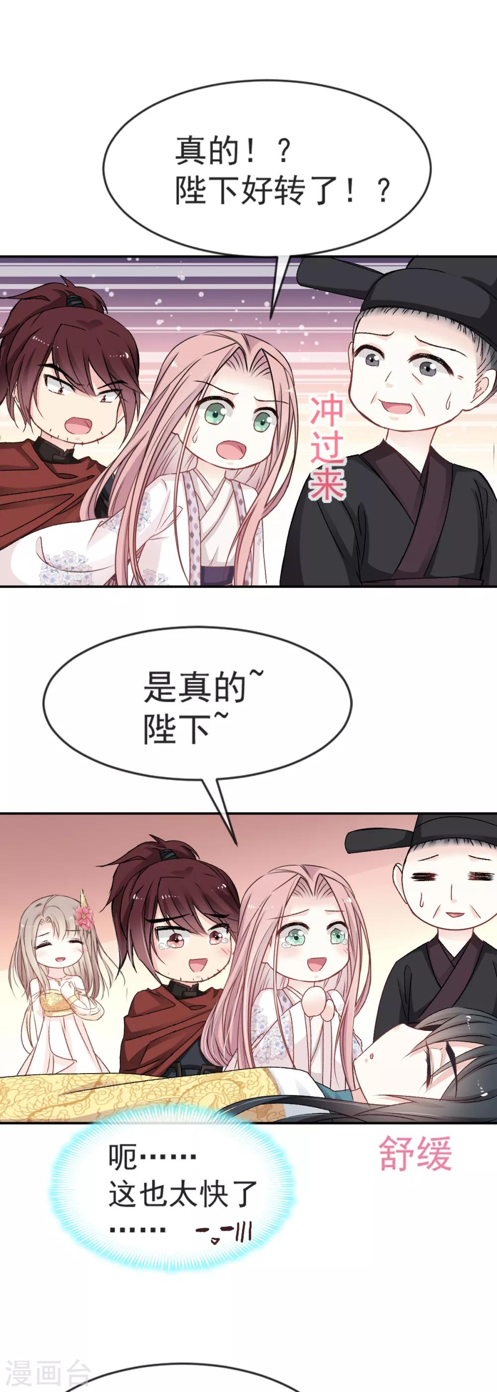 天下第一宠韩漫全集-第10话 第一次杀人无删减无遮挡章节图片 