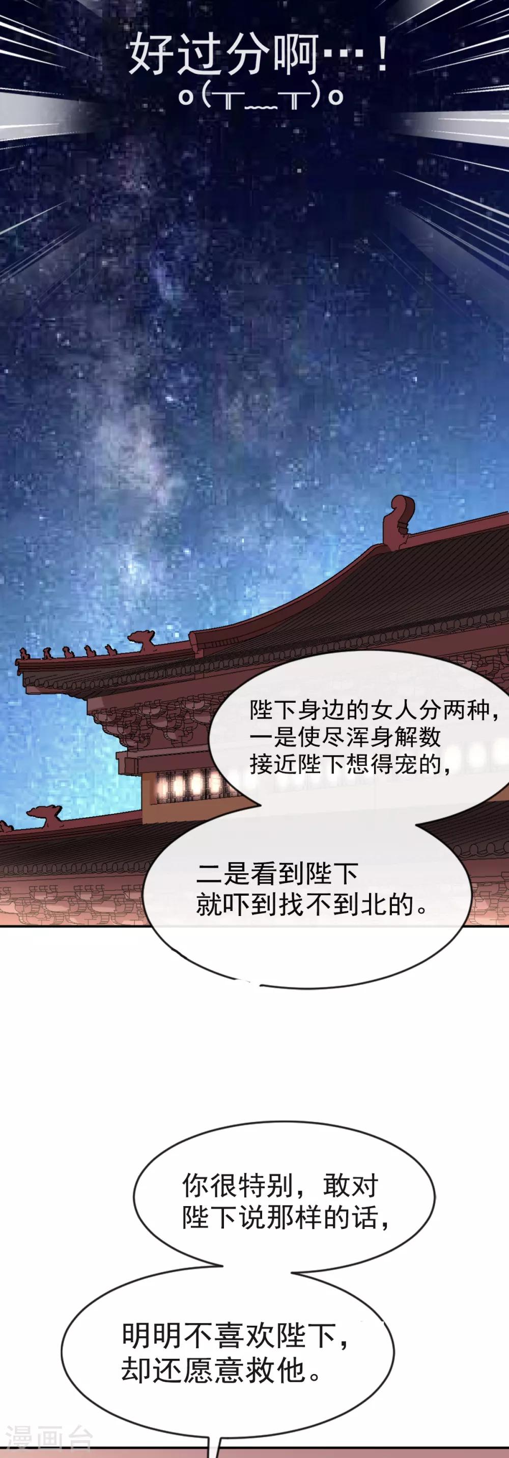 天下第一宠韩漫全集-第10话 第一次杀人无删减无遮挡章节图片 