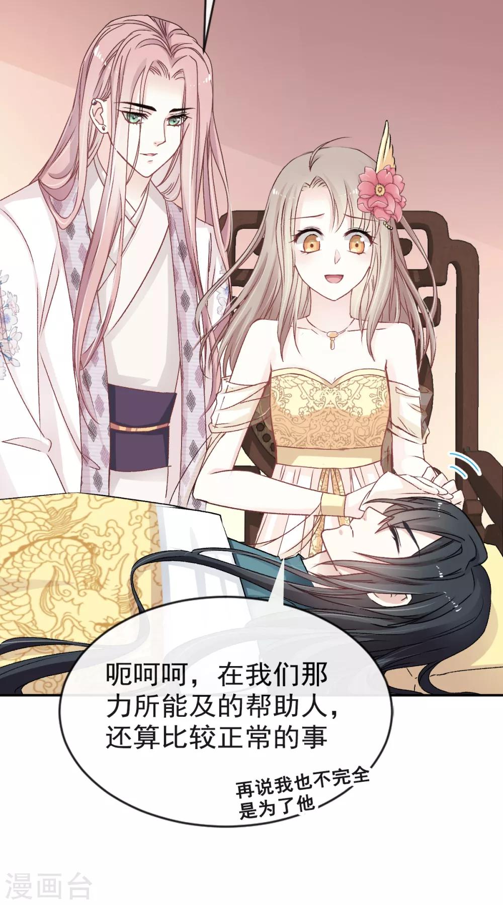 天下第一宠韩漫全集-第10话 第一次杀人无删减无遮挡章节图片 