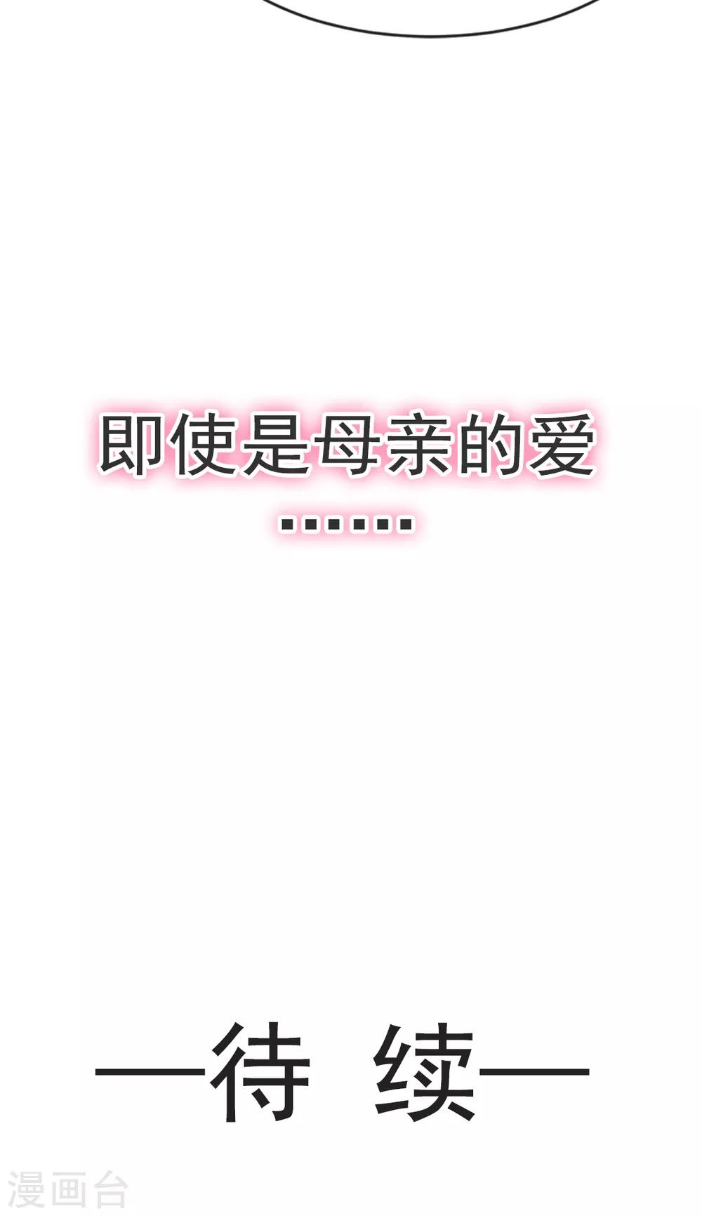 天下第一宠韩漫全集-第10话 第一次杀人无删减无遮挡章节图片 